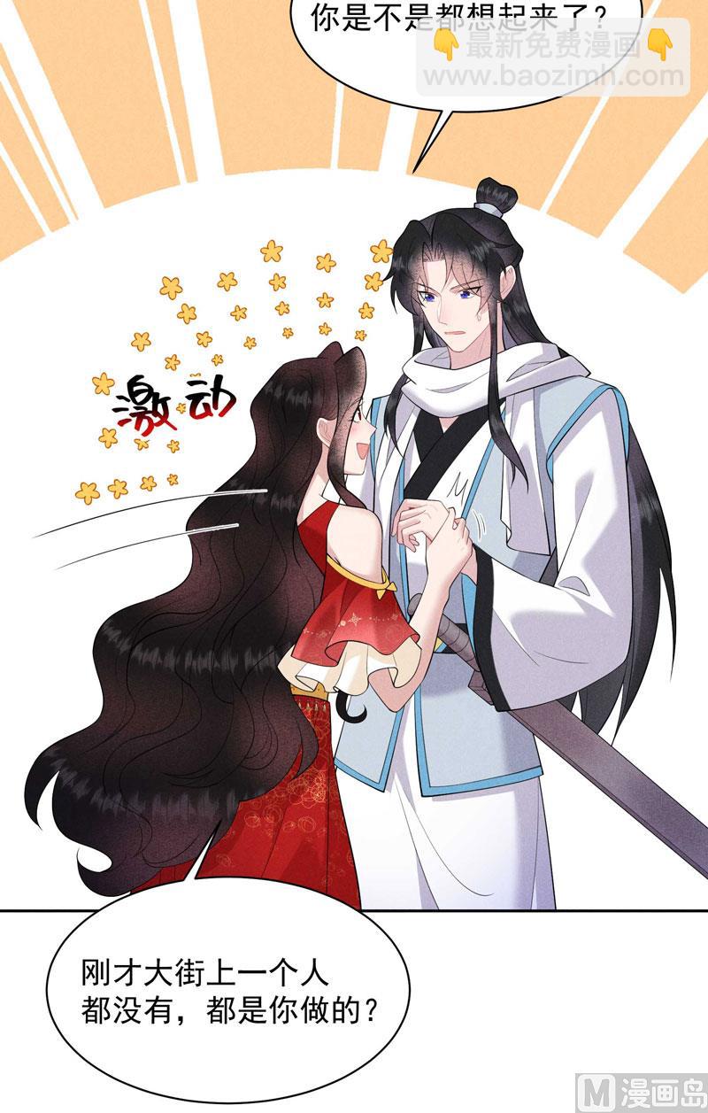 129 那是爱情-第117话