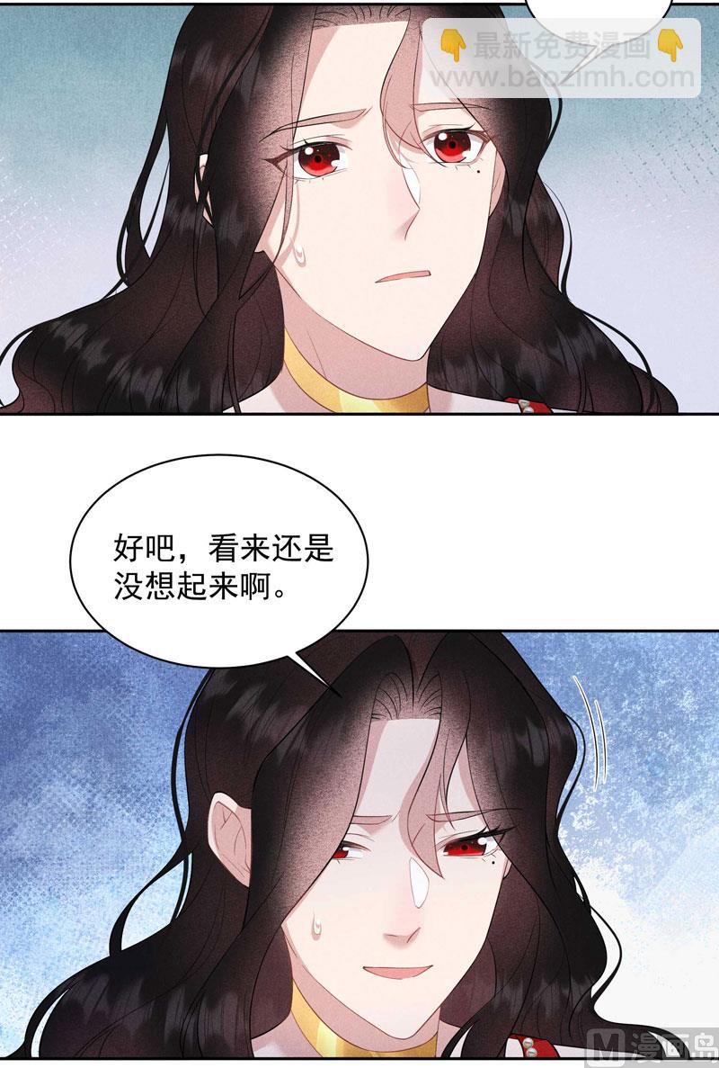 129 那是爱情-第117话