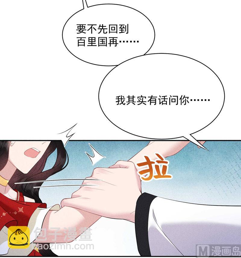 129 那是爱情-第117话