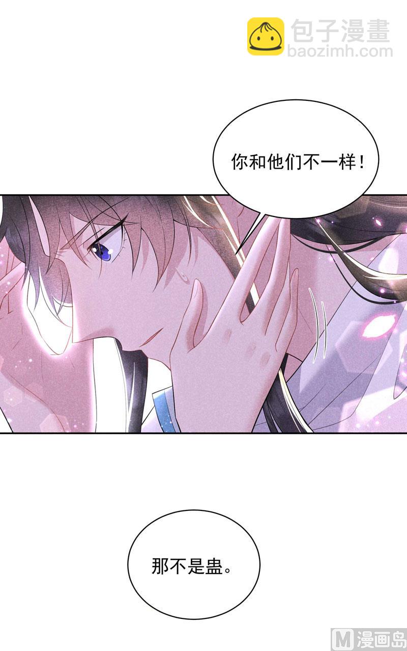 129 那是爱情-第117话