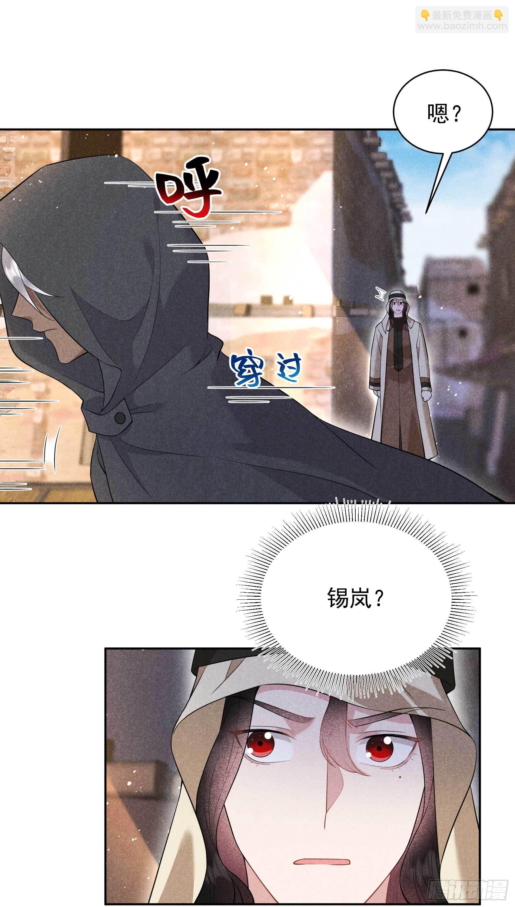 116 感染疑云-第111话