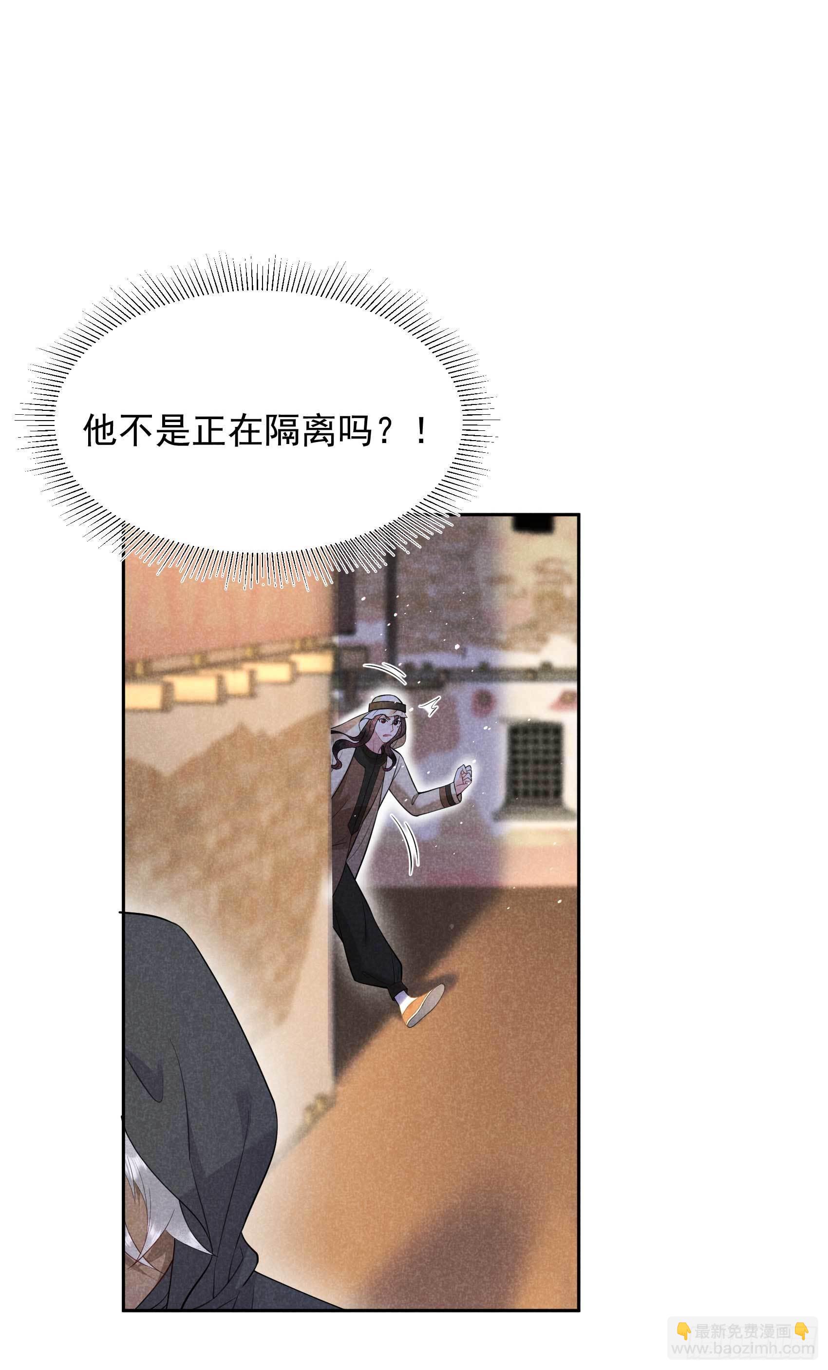 116 感染疑云-第111话