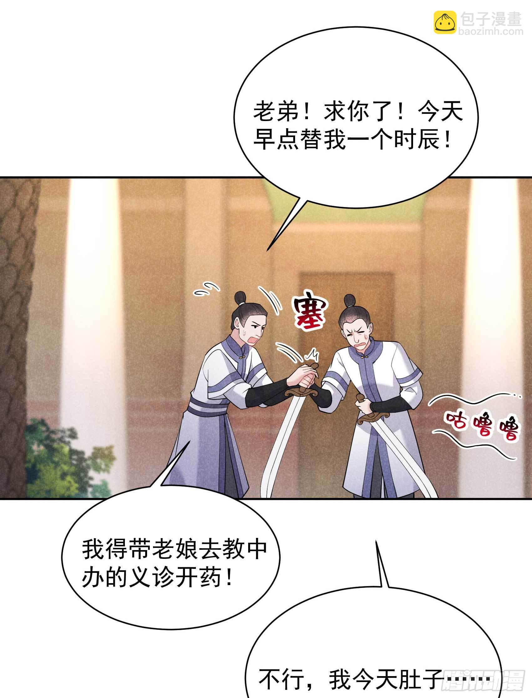 116 感染疑云-第111话