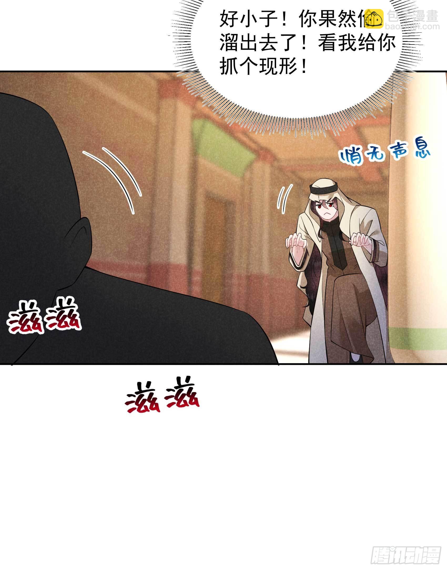 116 感染疑云-第111话