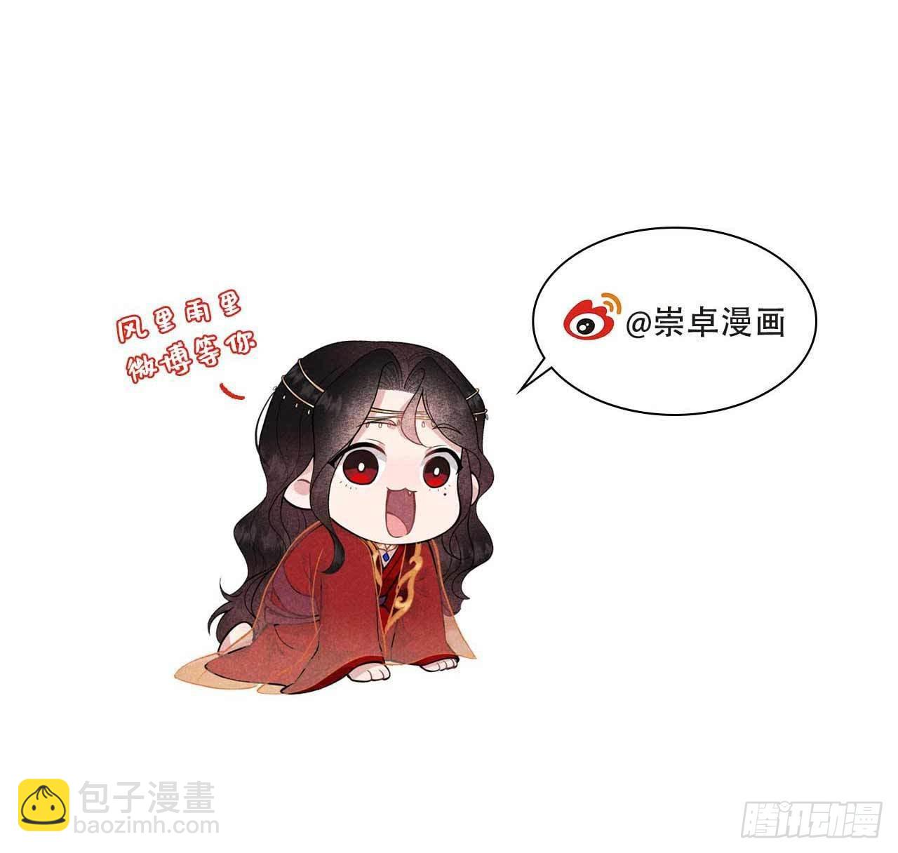 116 感染疑云-第111话