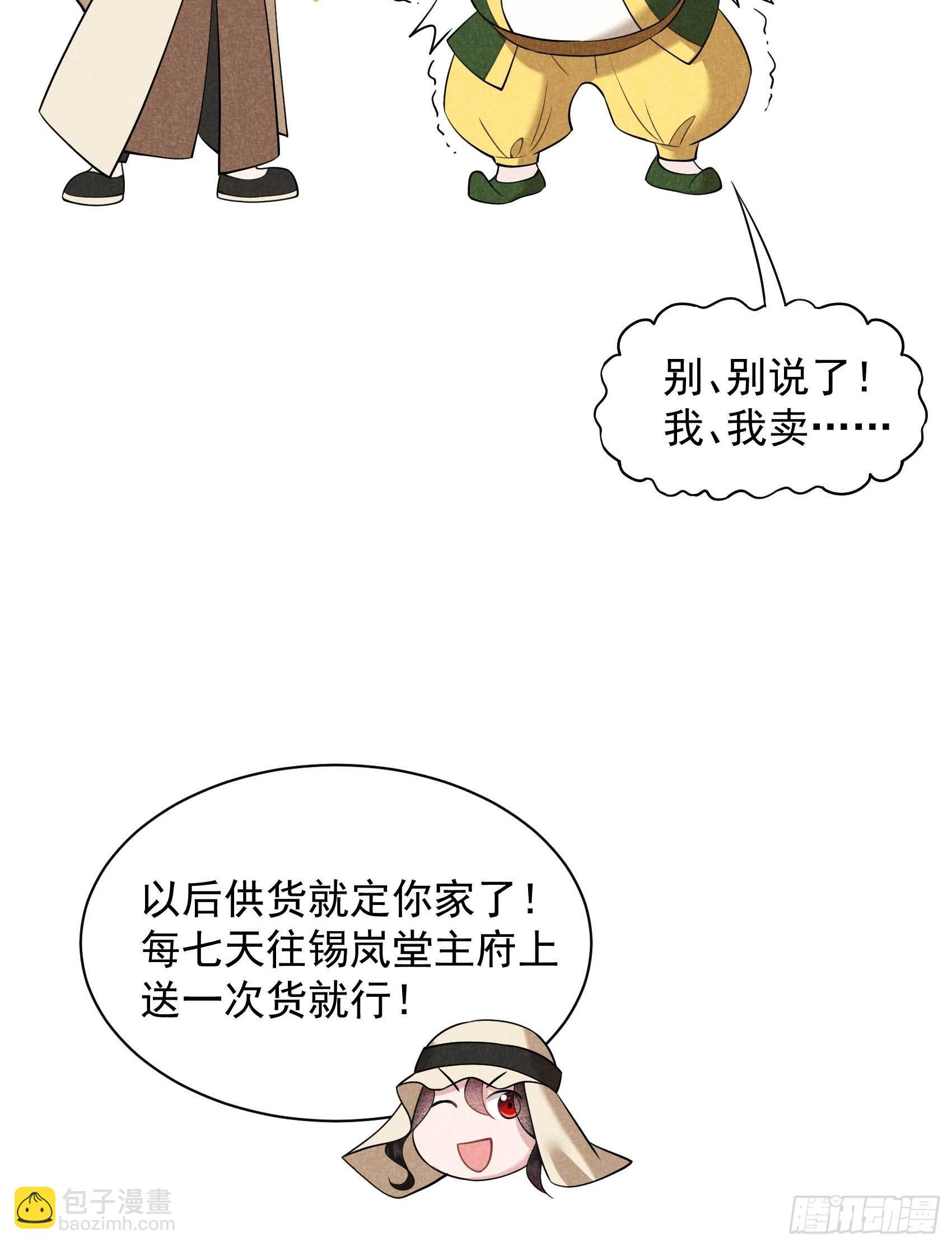 116 感染疑云-第111话
