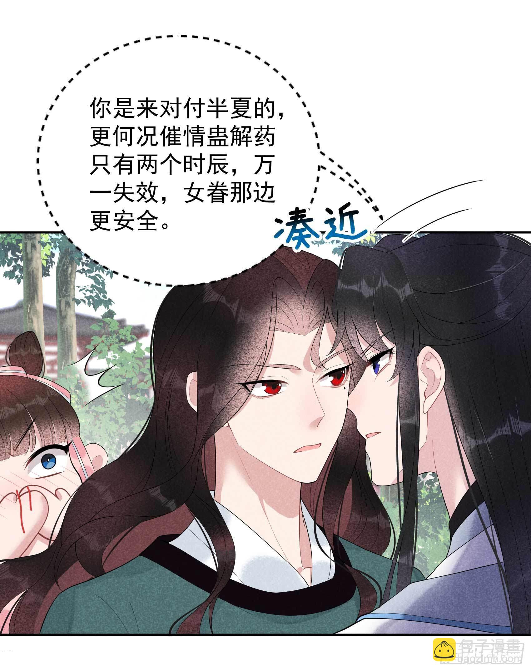 013 红杏出墙-第13话