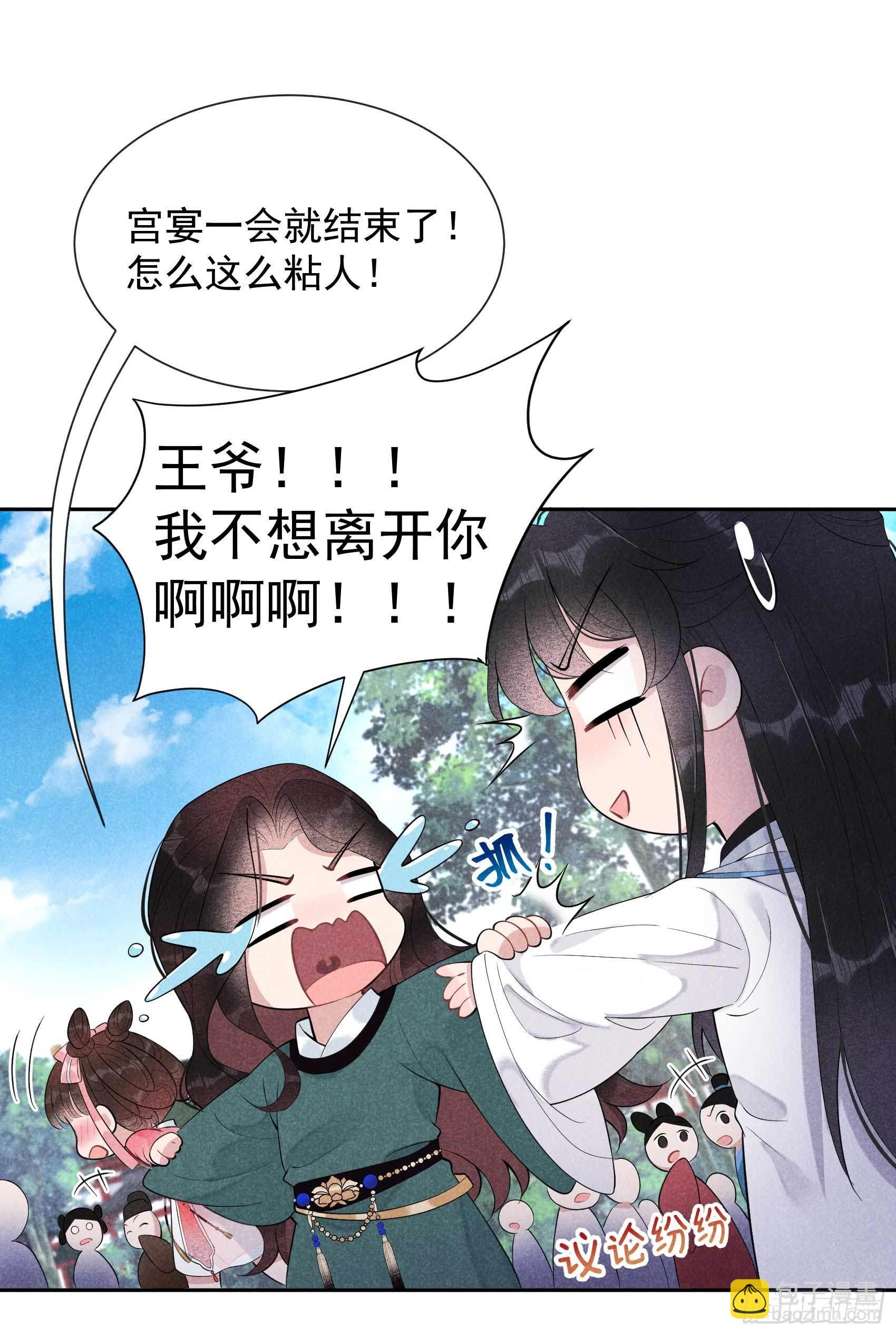 013 红杏出墙-第13话