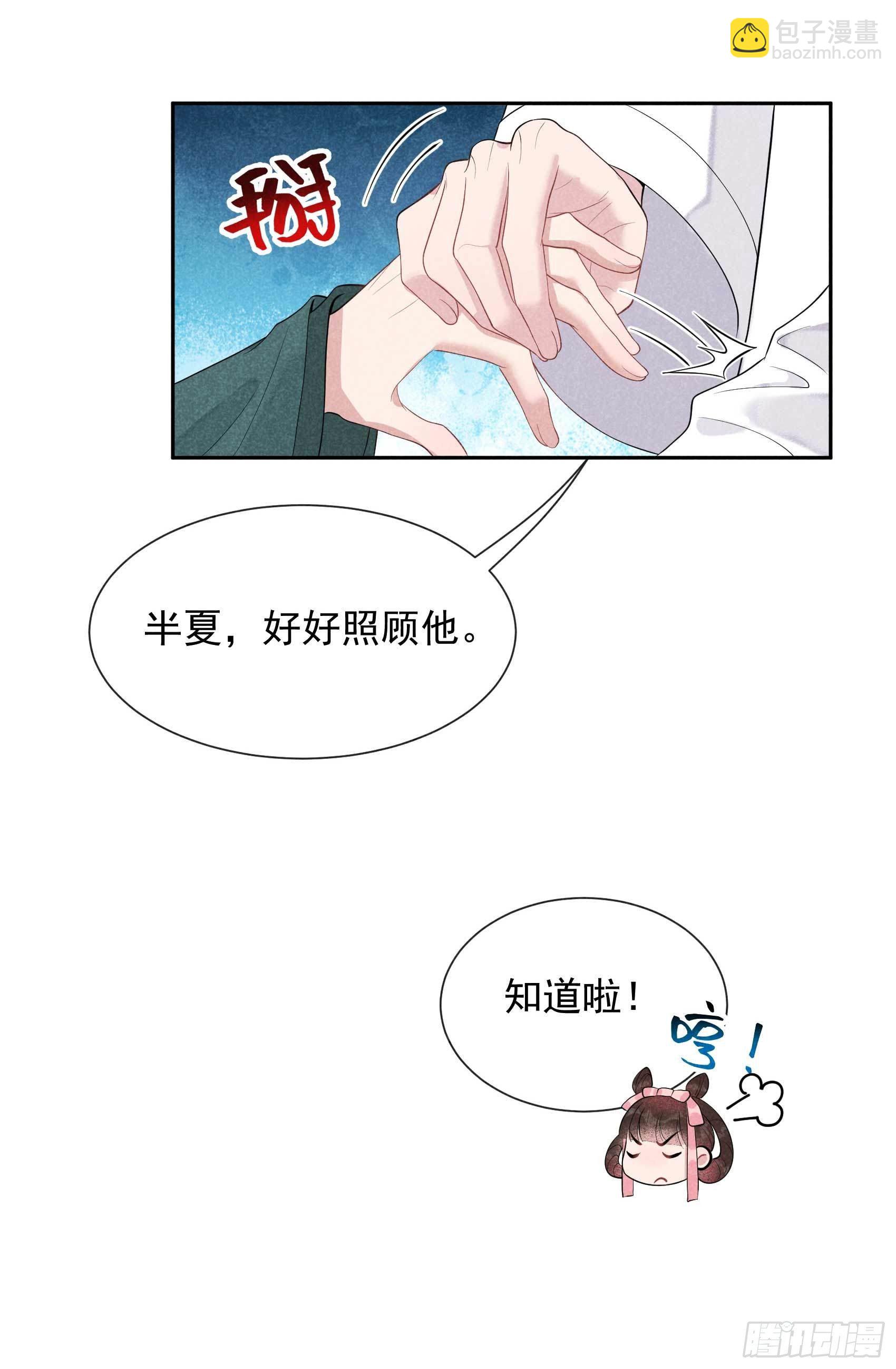 013 红杏出墙-第13话