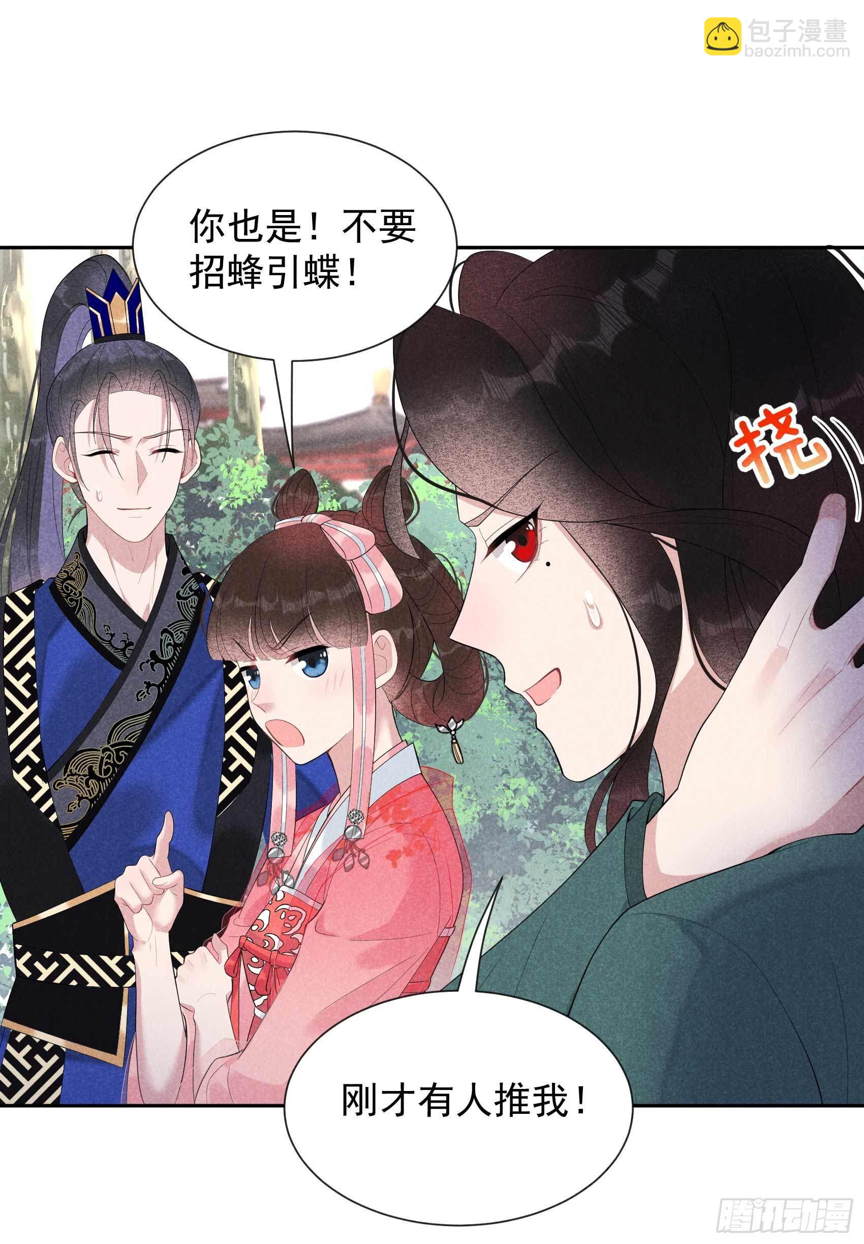 013 红杏出墙-第13话