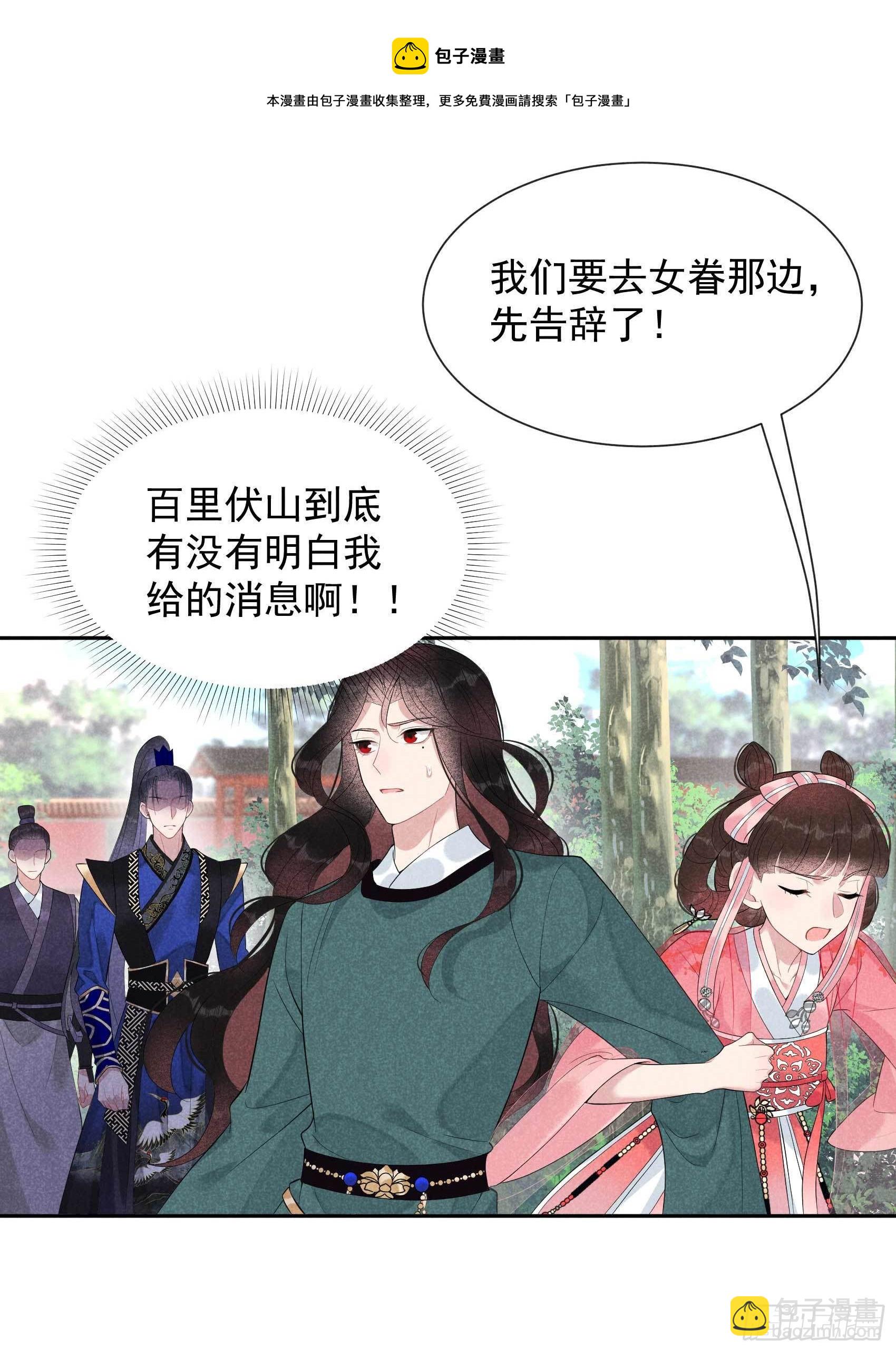 013 红杏出墙-第13话