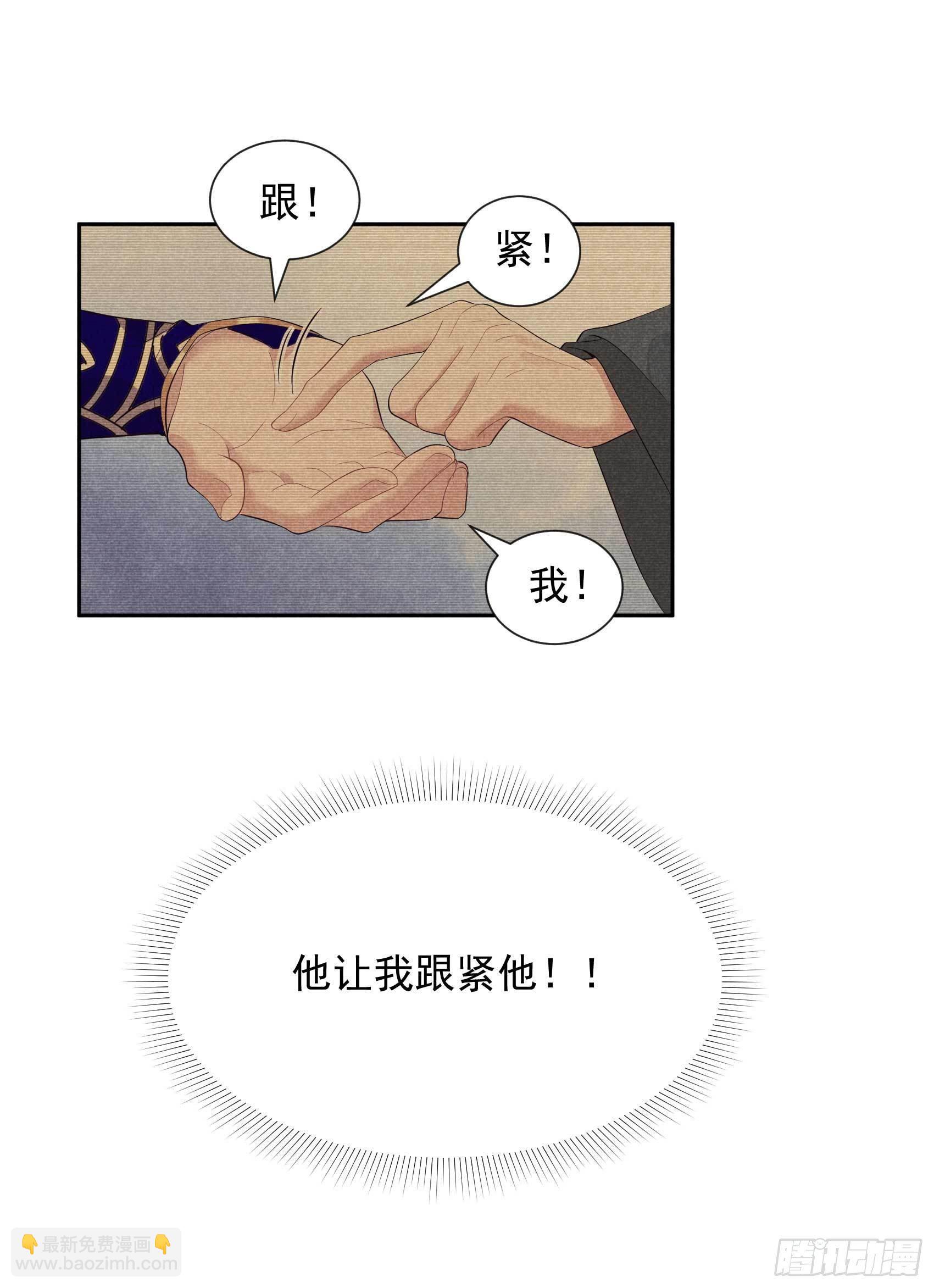013 红杏出墙-第13话