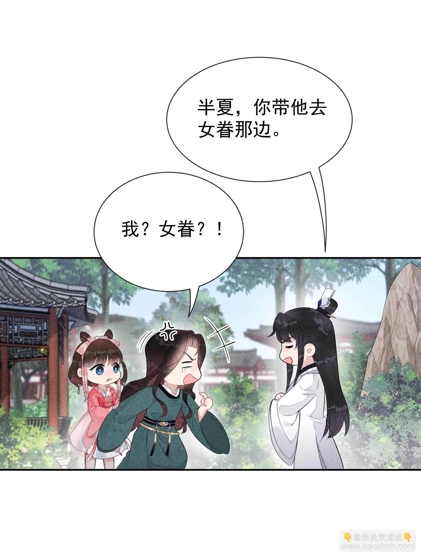 013 红杏出墙-第13话