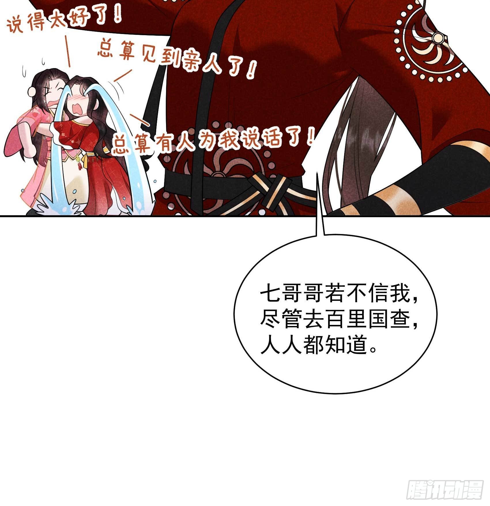 131 半夏威武！-第119话