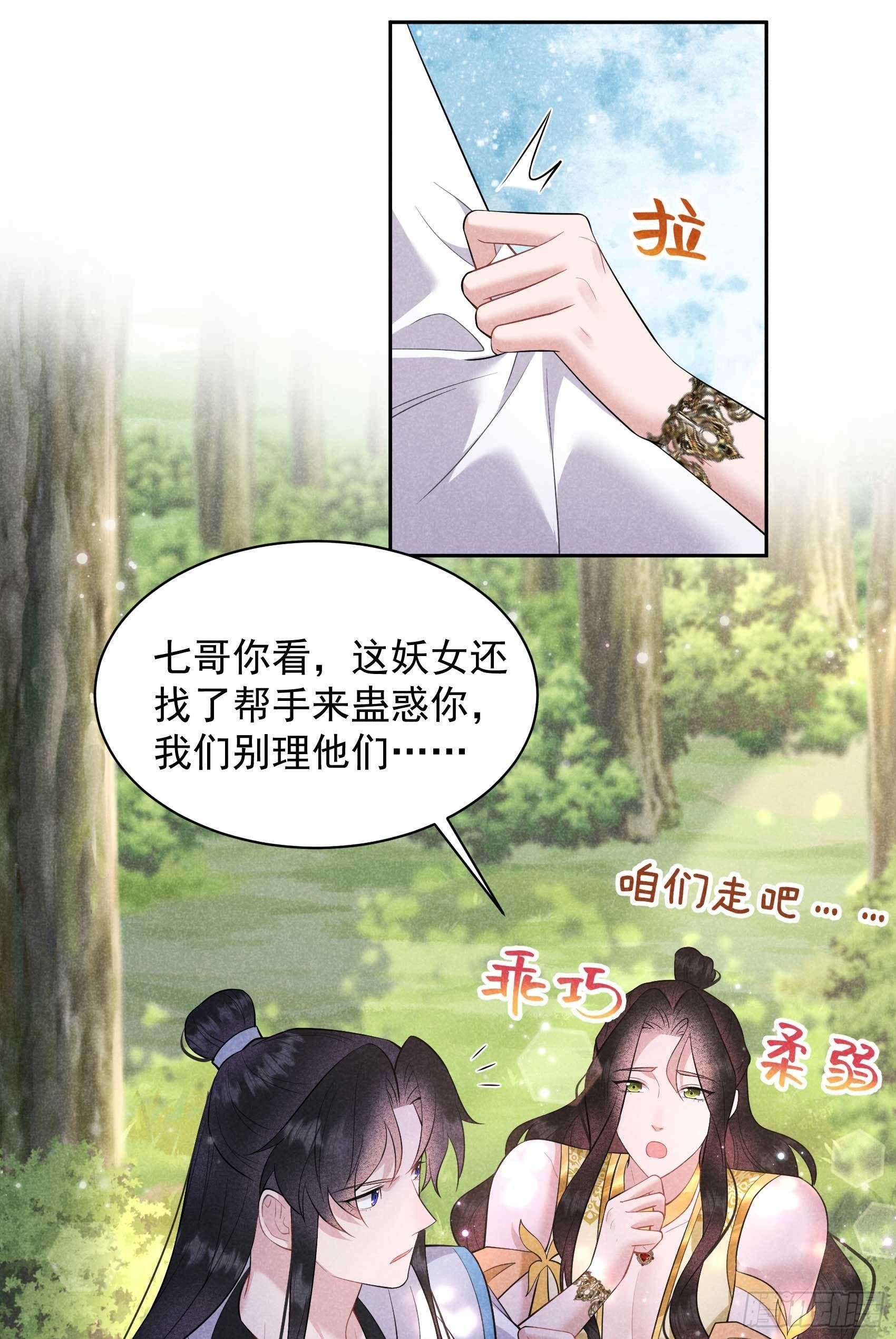 131 半夏威武！-第119话