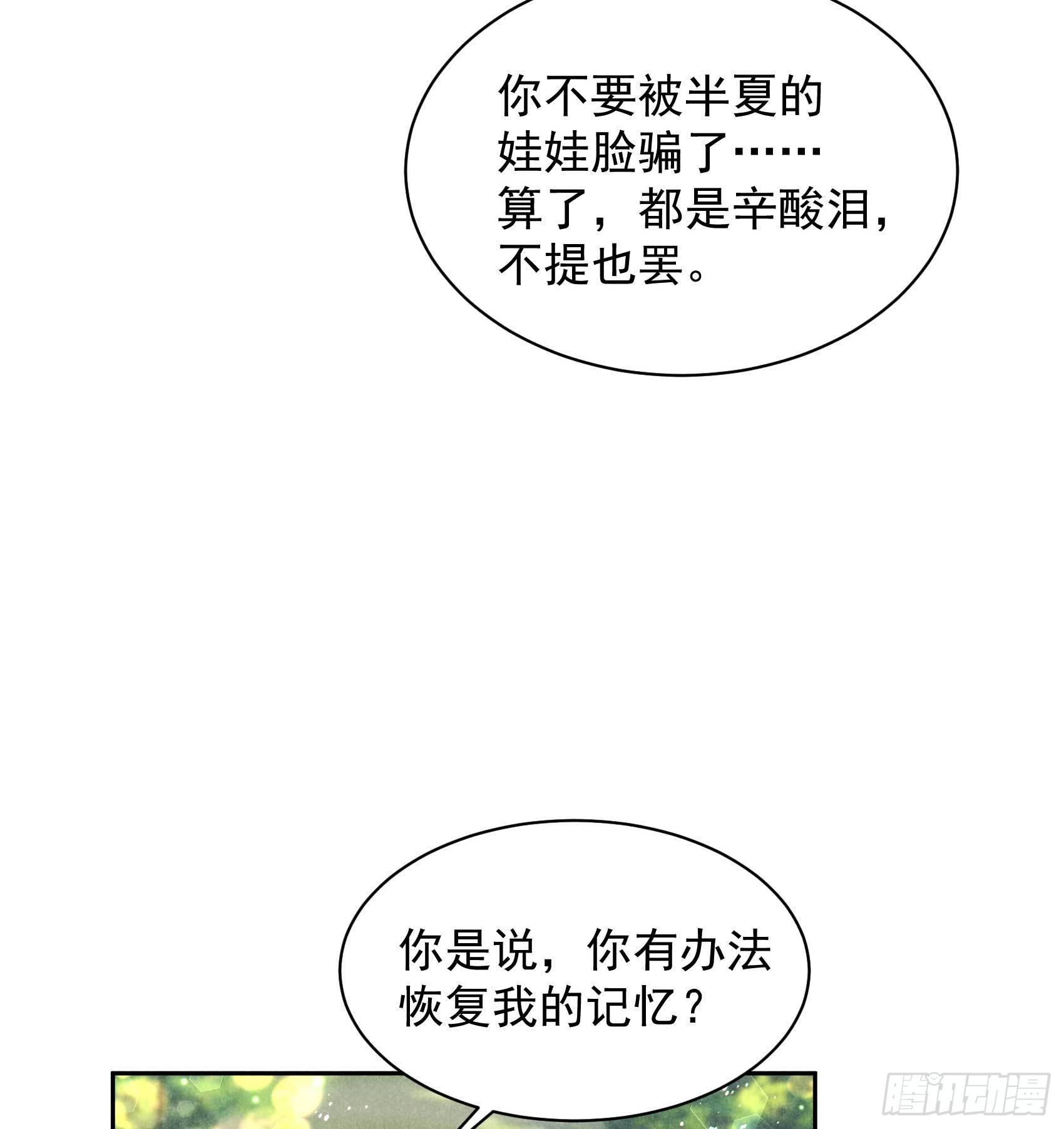 131 半夏威武！-第119话