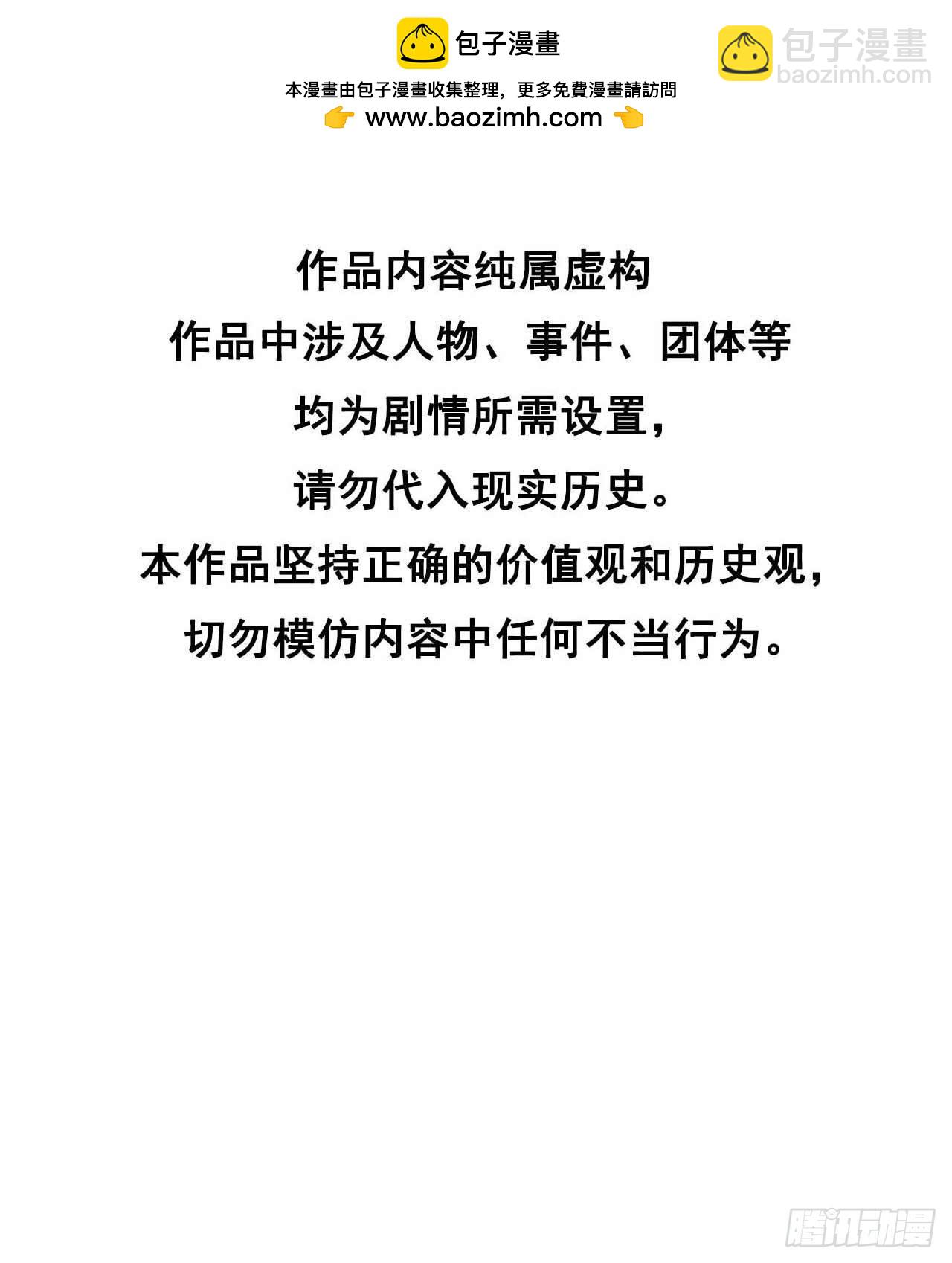 131 半夏威武！-第119话