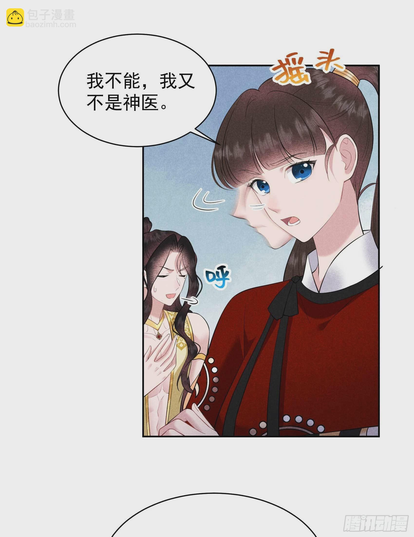 131 半夏威武！-第119话