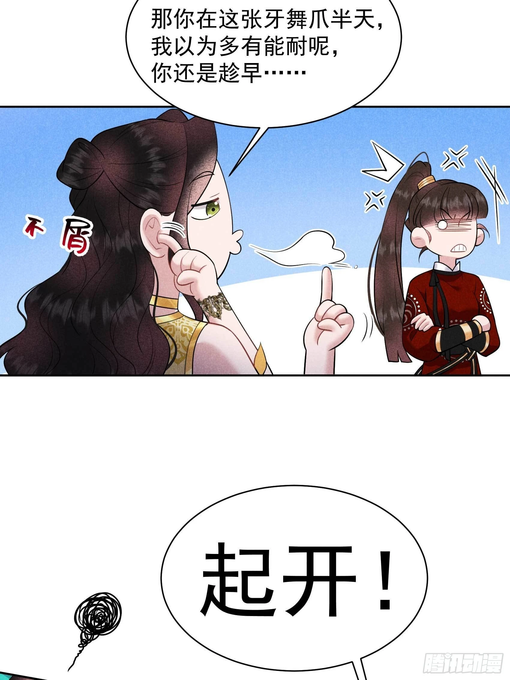 131 半夏威武！-第119话