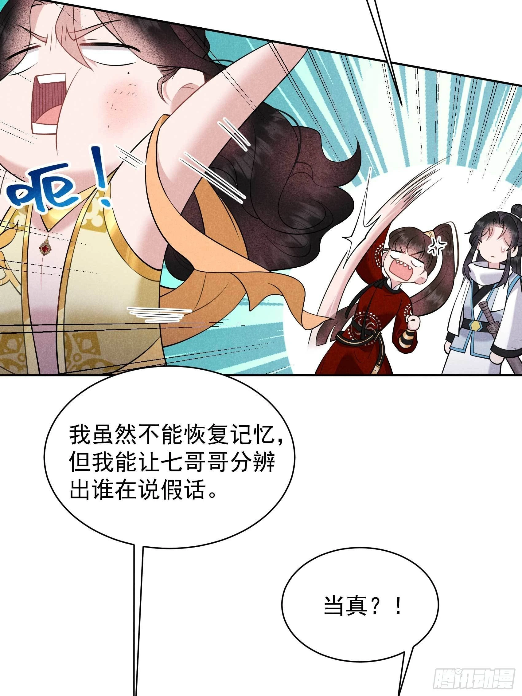 131 半夏威武！-第119话