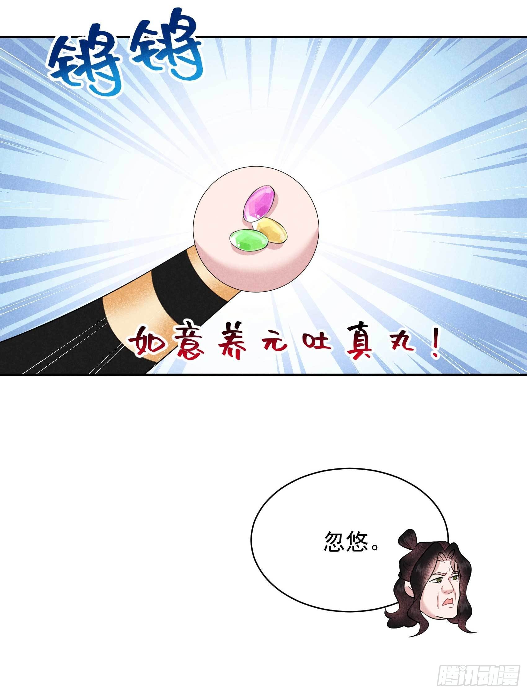 131 半夏威武！-第119话