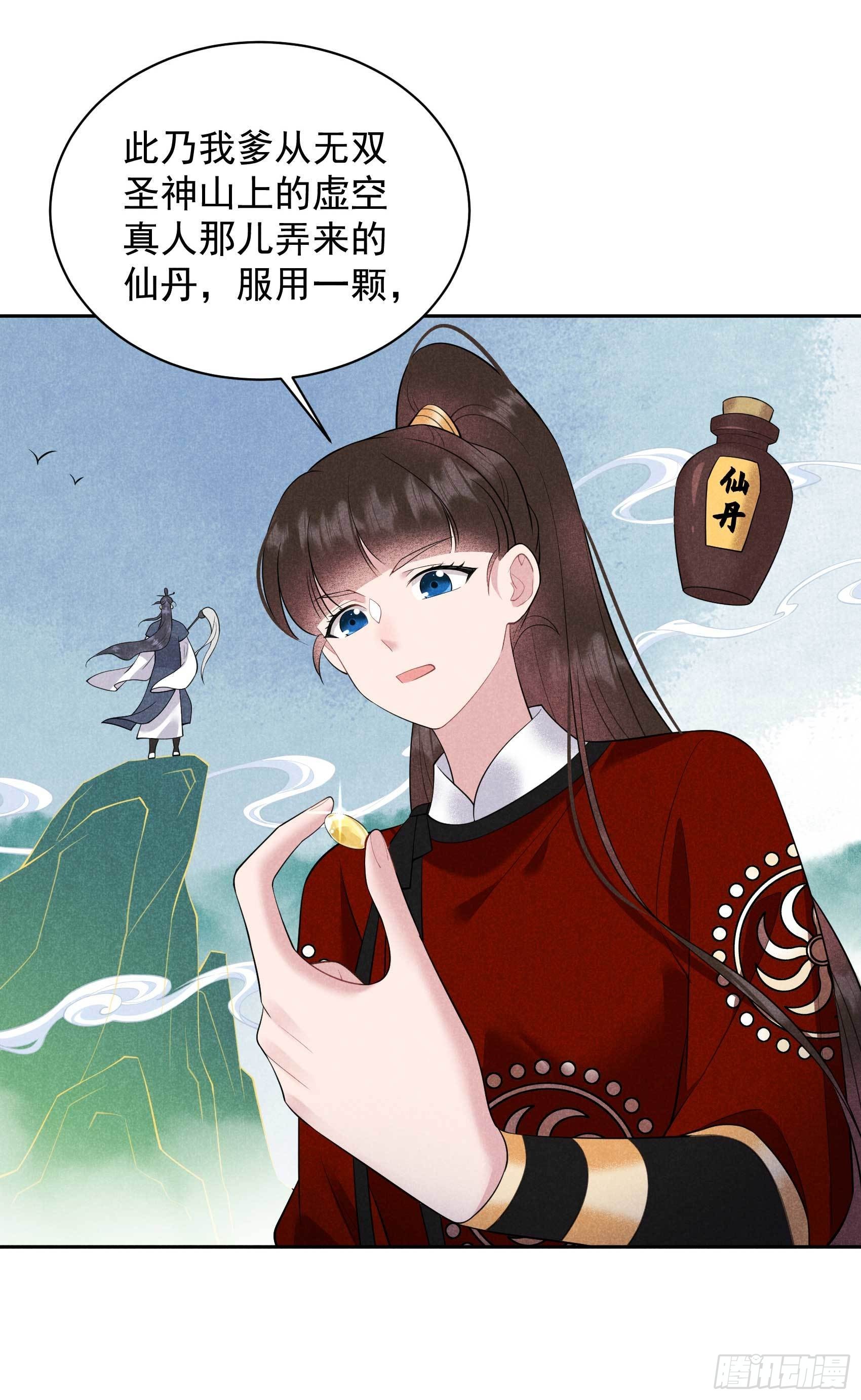131 半夏威武！-第119话