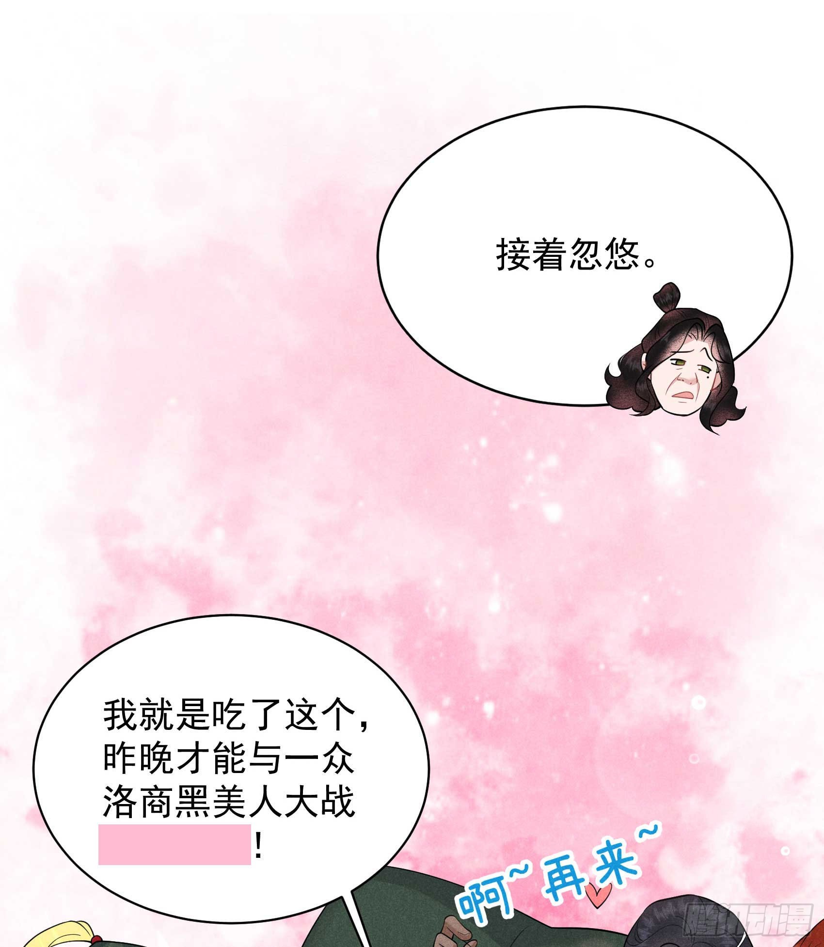 131 半夏威武！-第119话