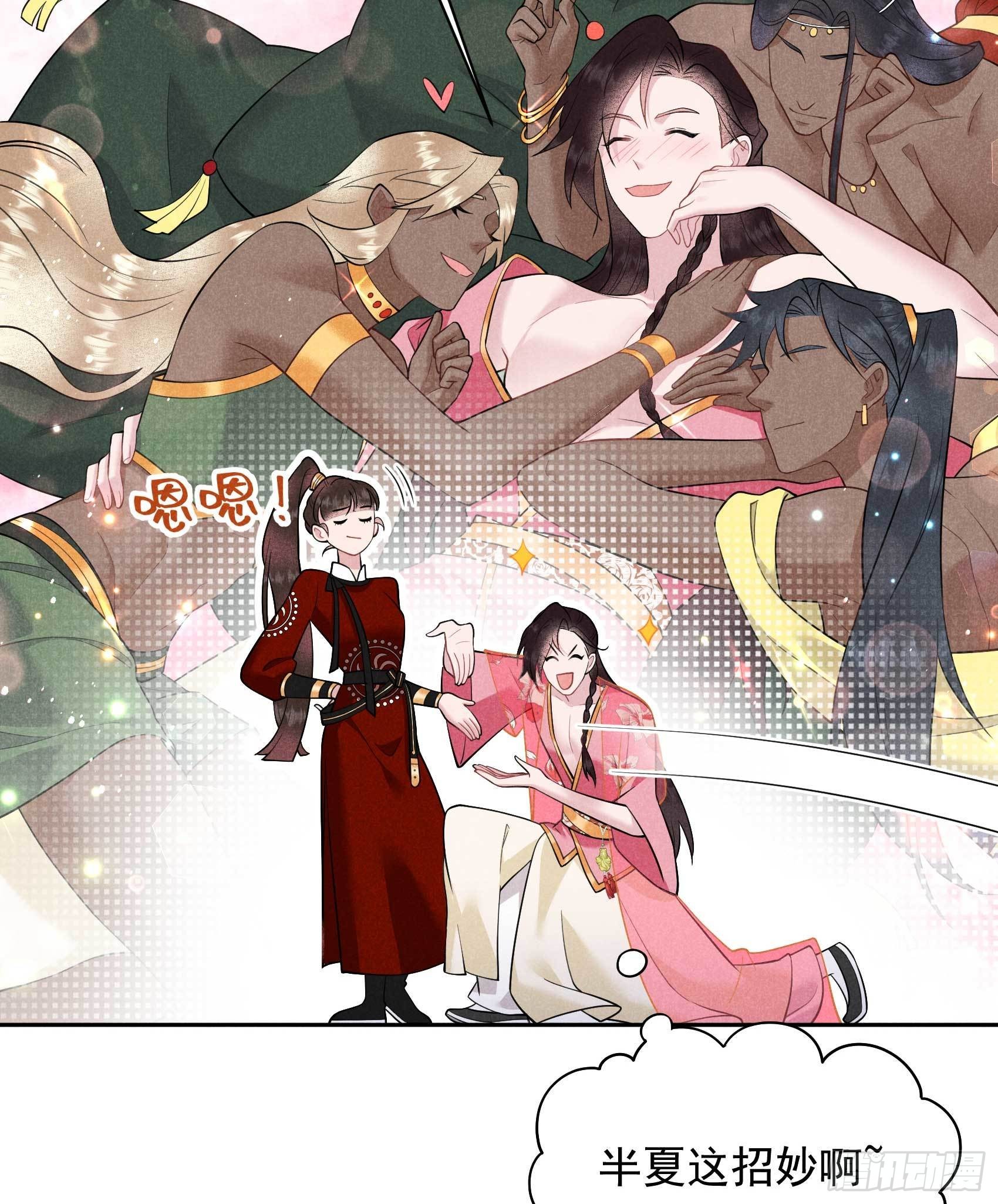 131 半夏威武！-第119话