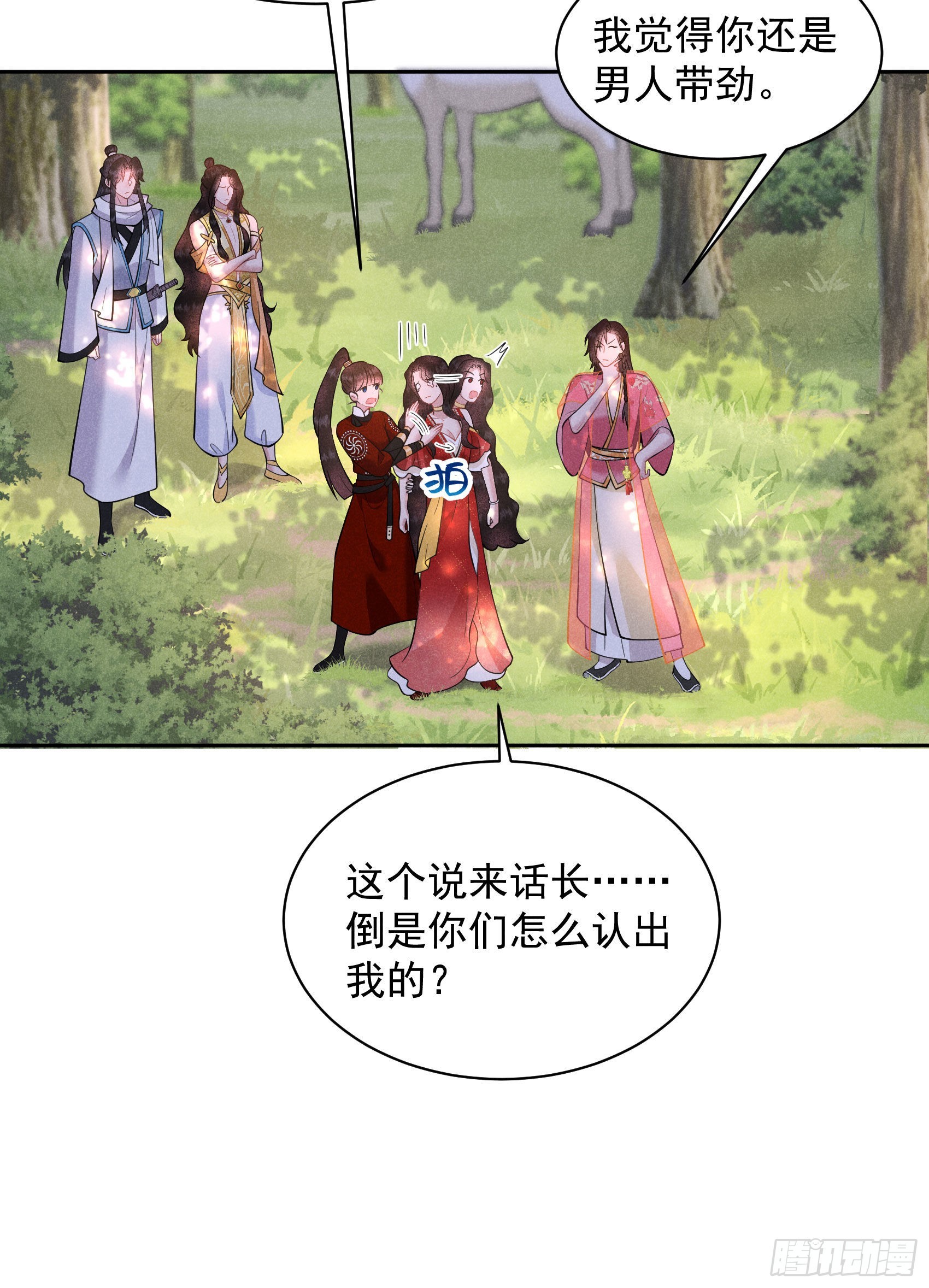 131 半夏威武！-第119话