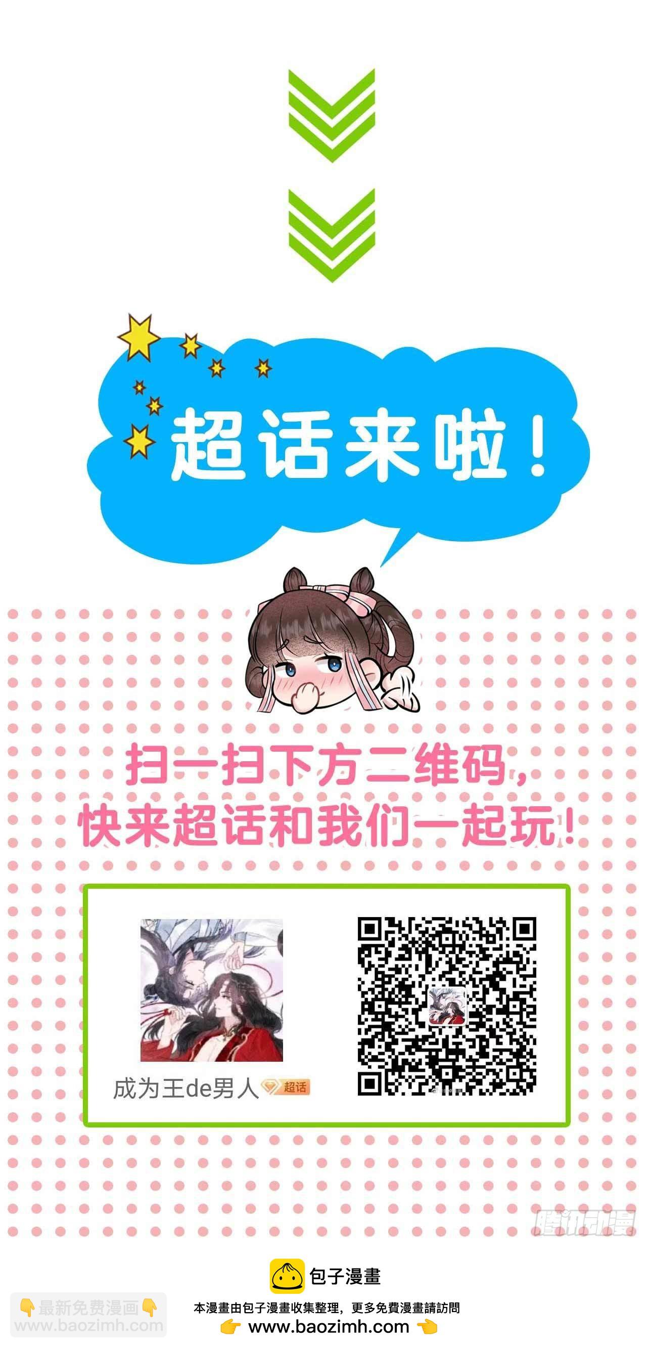 131 半夏威武！-第119话