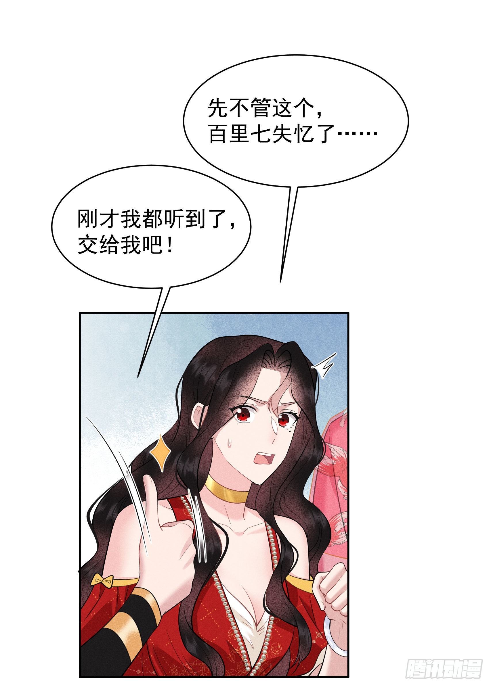 131 半夏威武！-第119话
