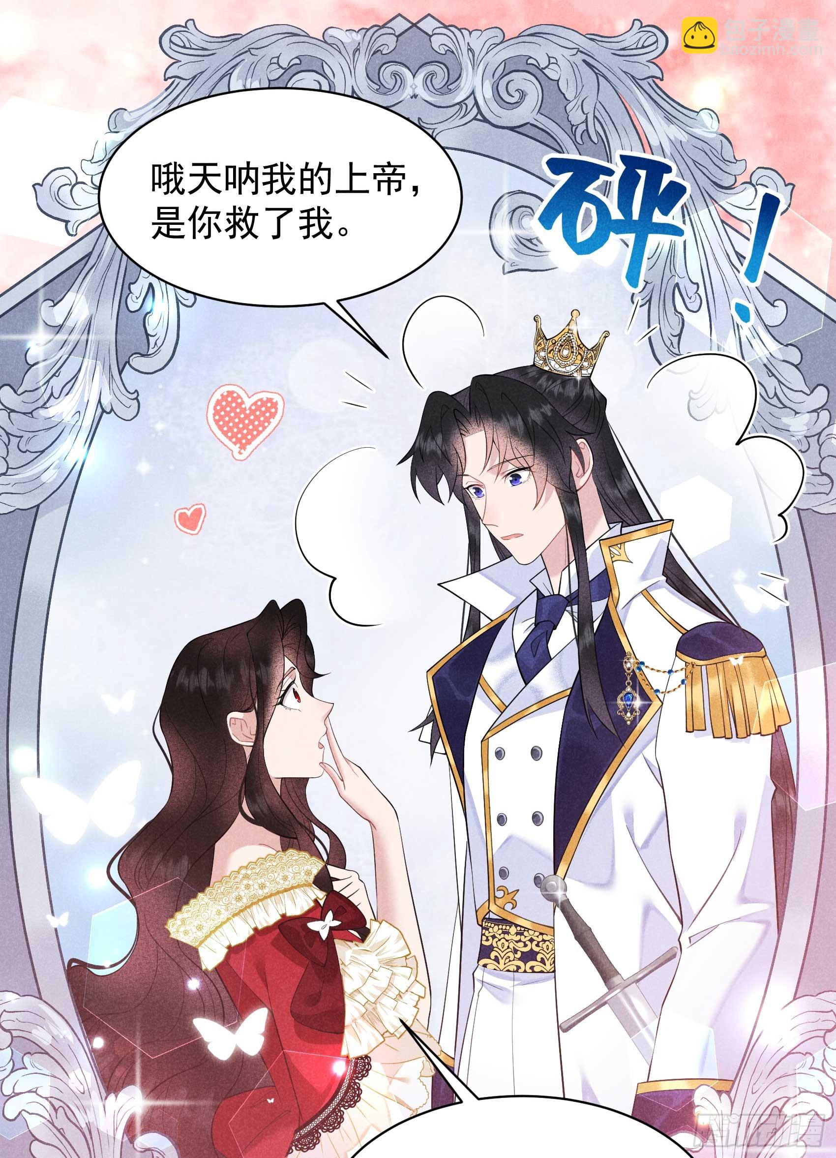 133 想起来了？！-第121话