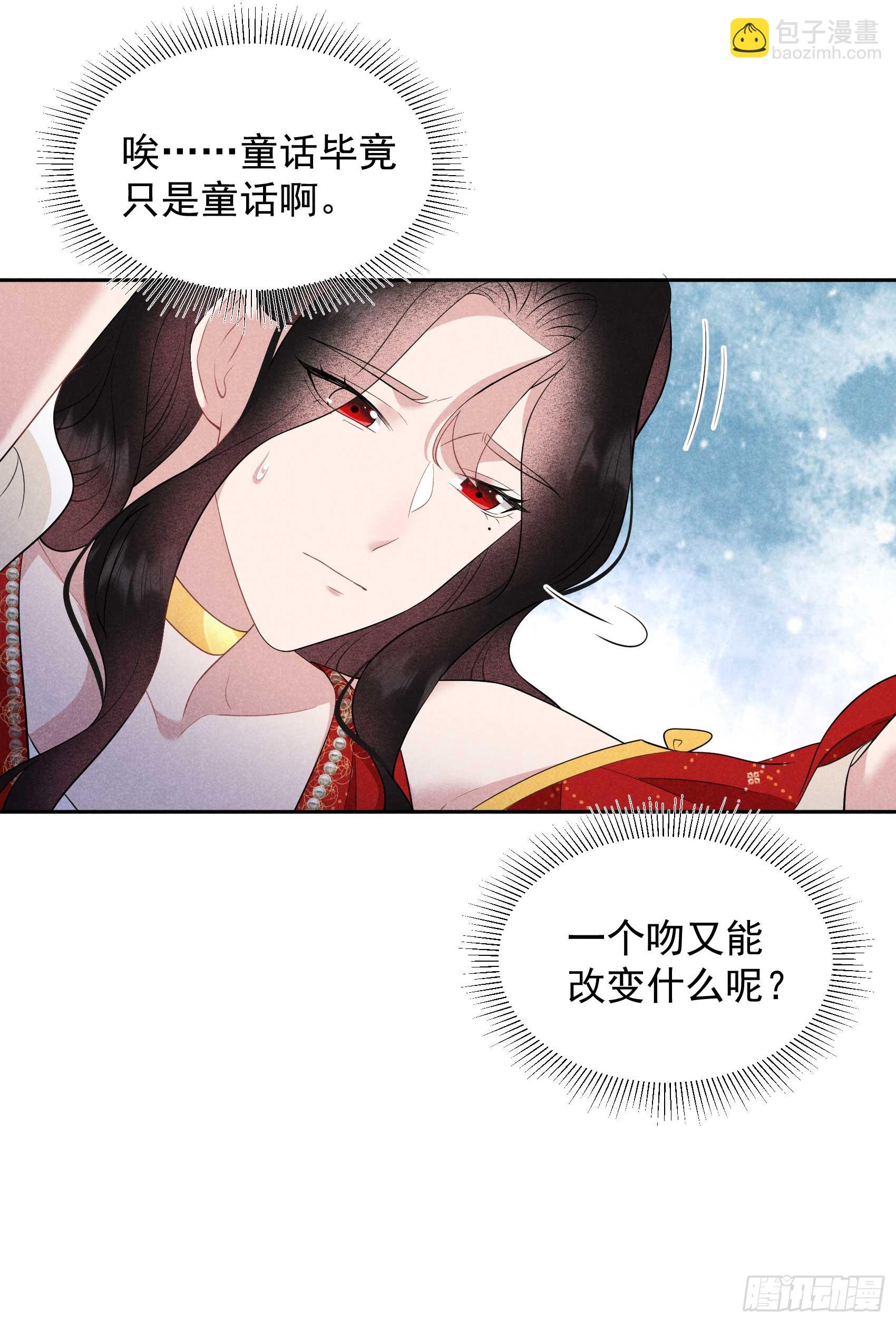 133 想起来了？！-第121话