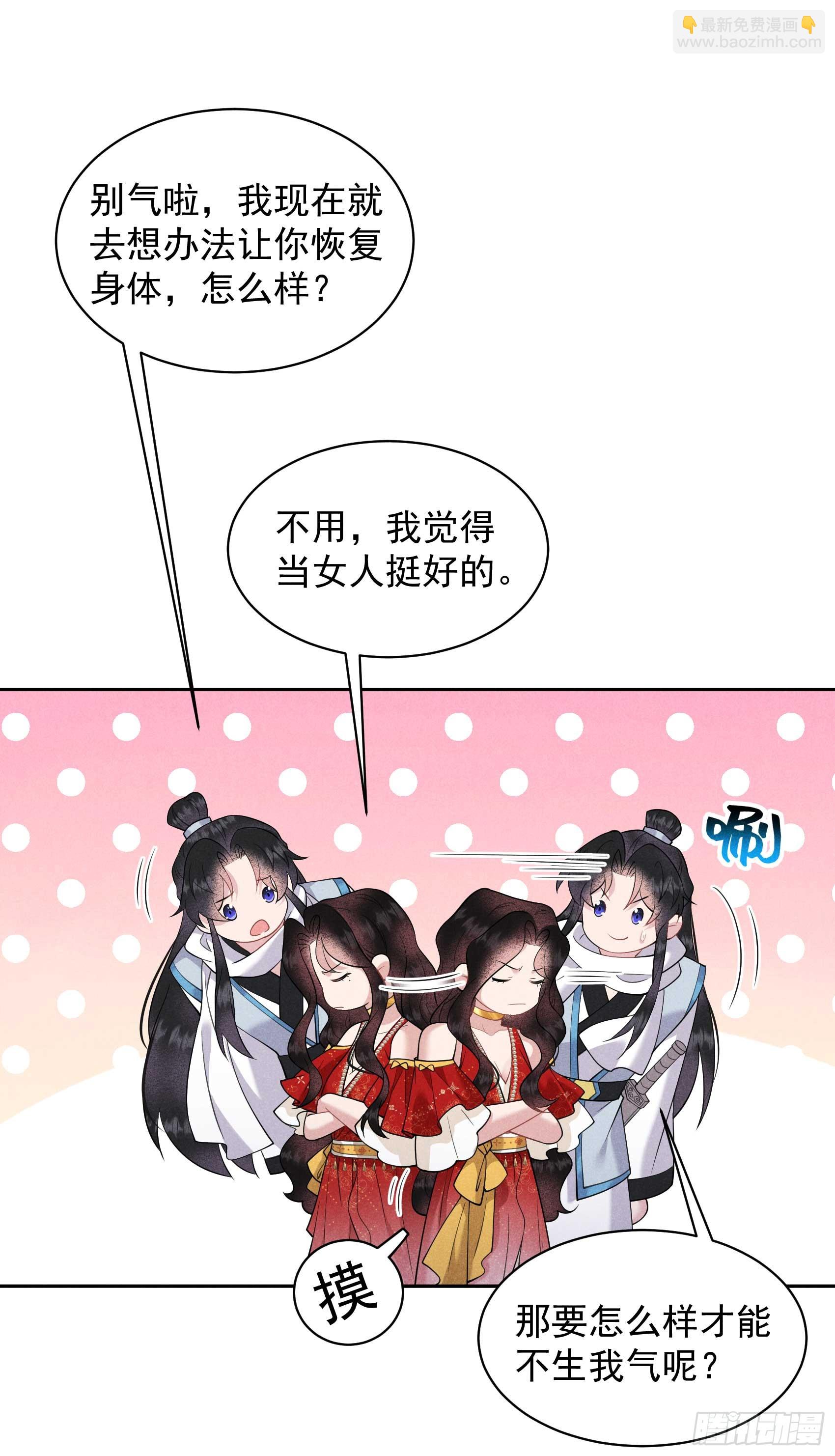 133 想起来了？！-第121话