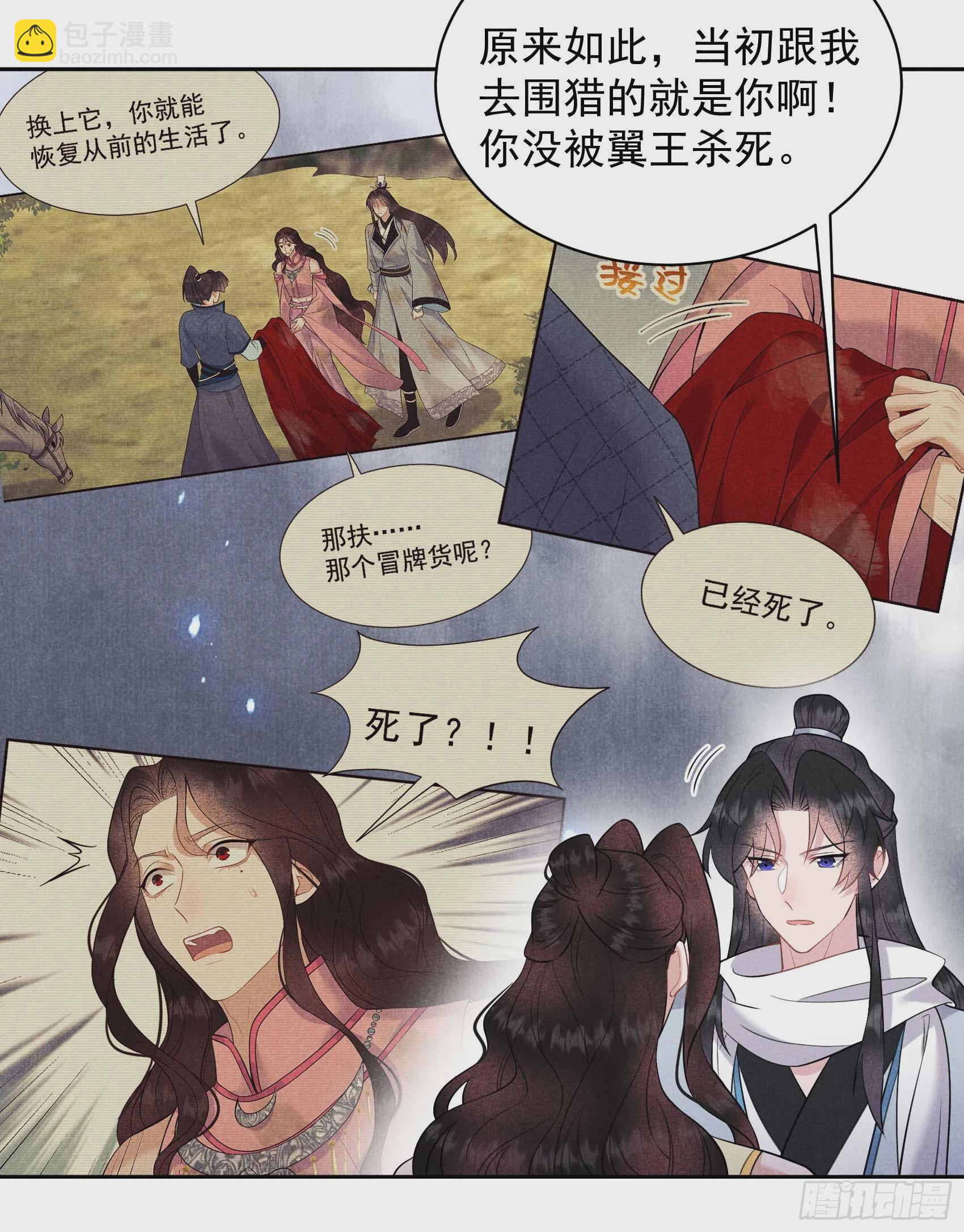 133 想起来了？！-第121话