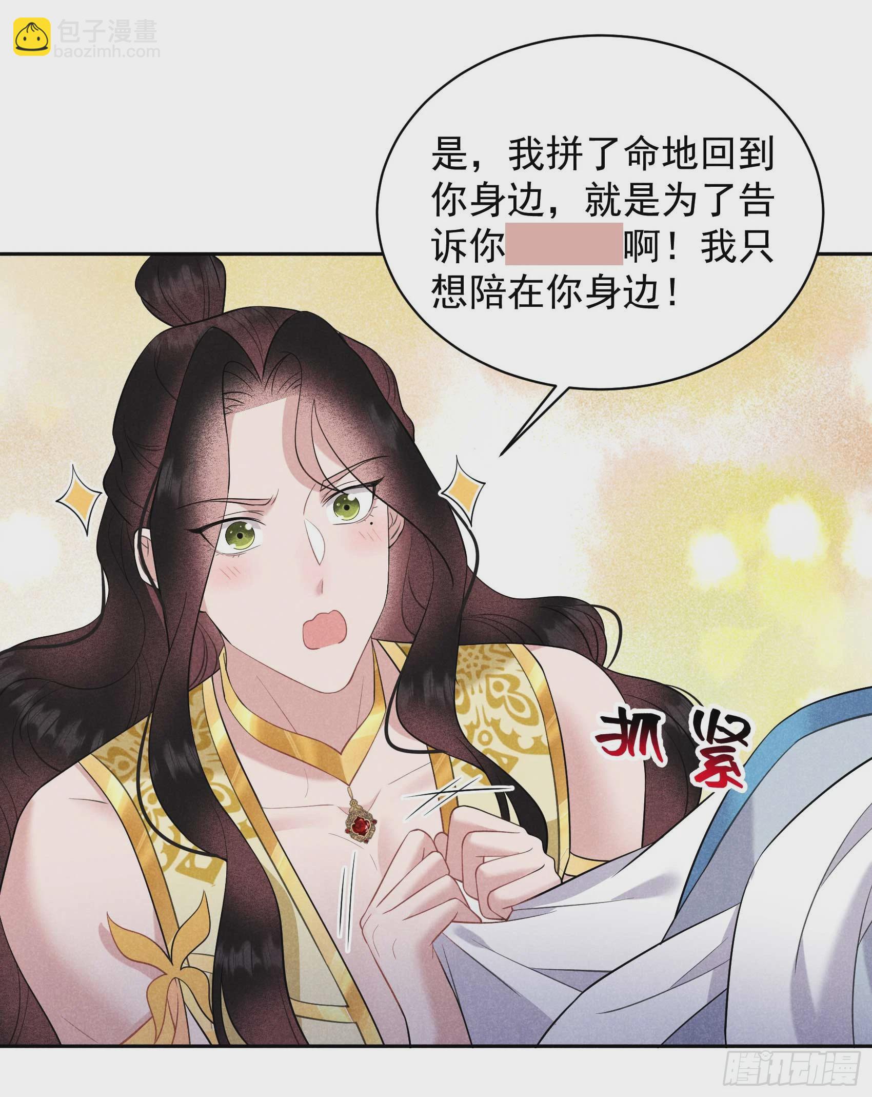 133 想起来了？！-第121话