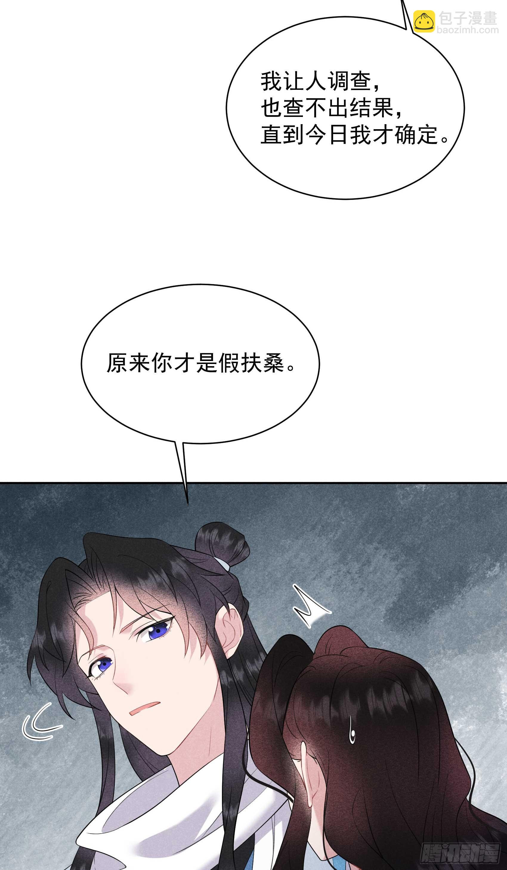 133 想起来了？！-第121话