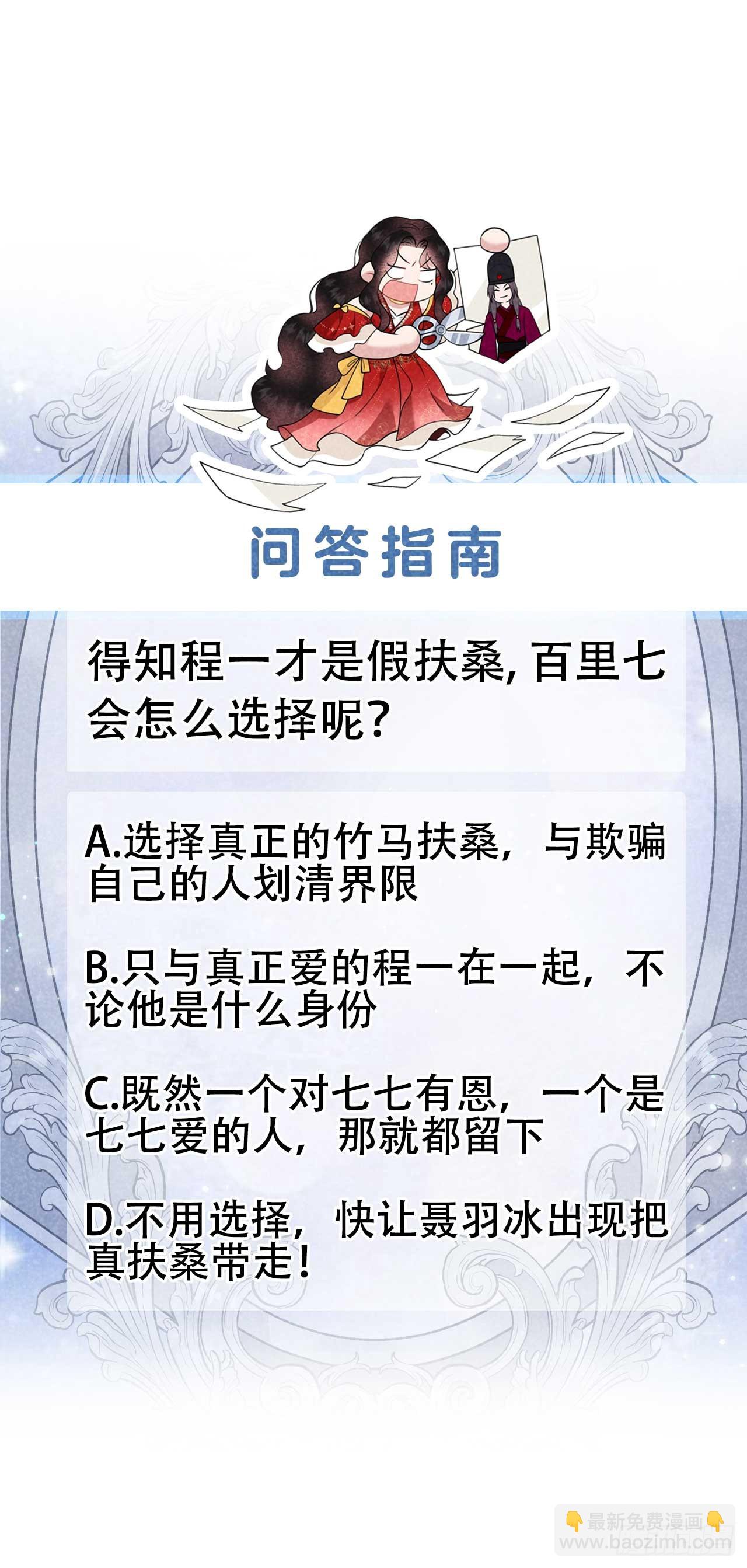 133 想起来了？！-第121话