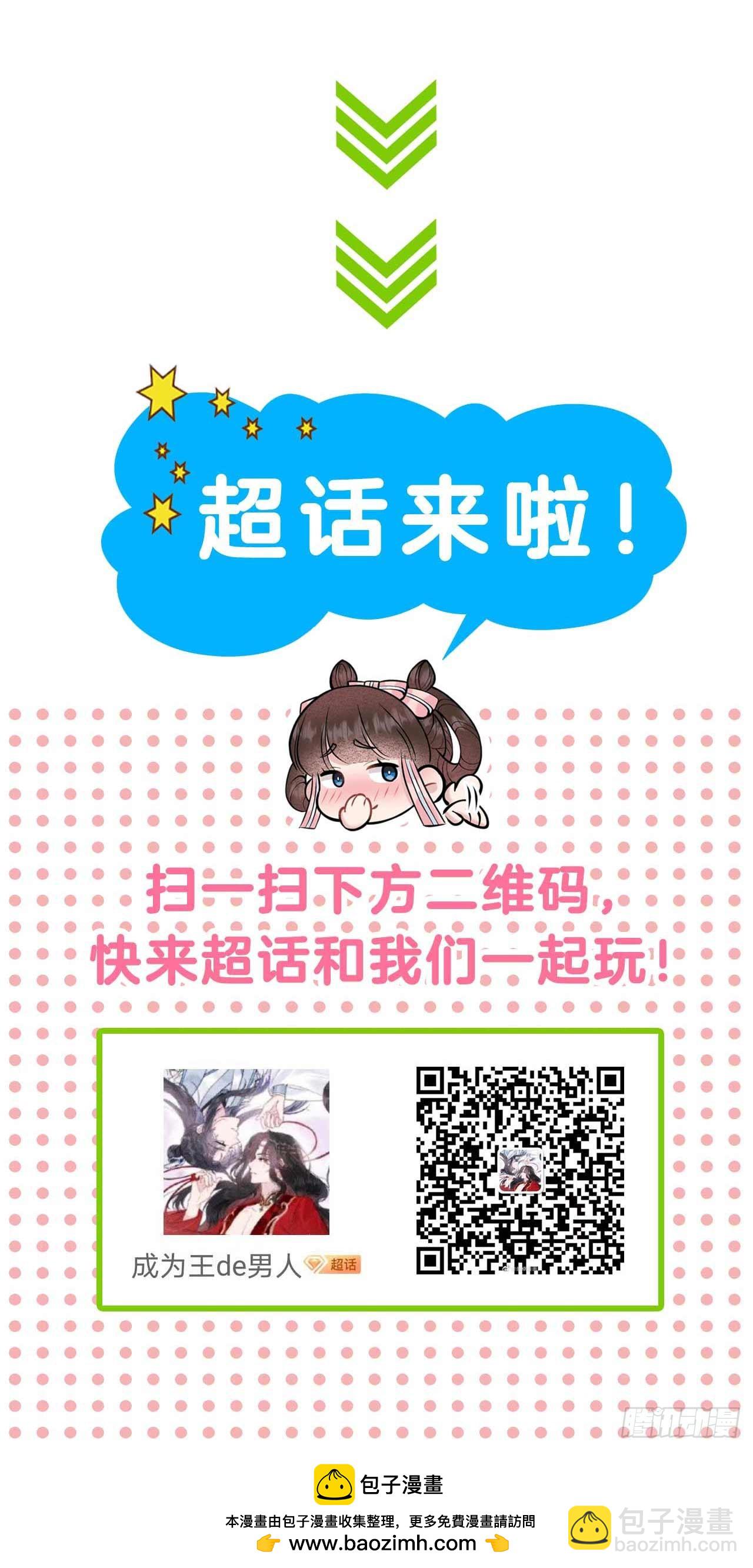 133 想起来了？！-第121话