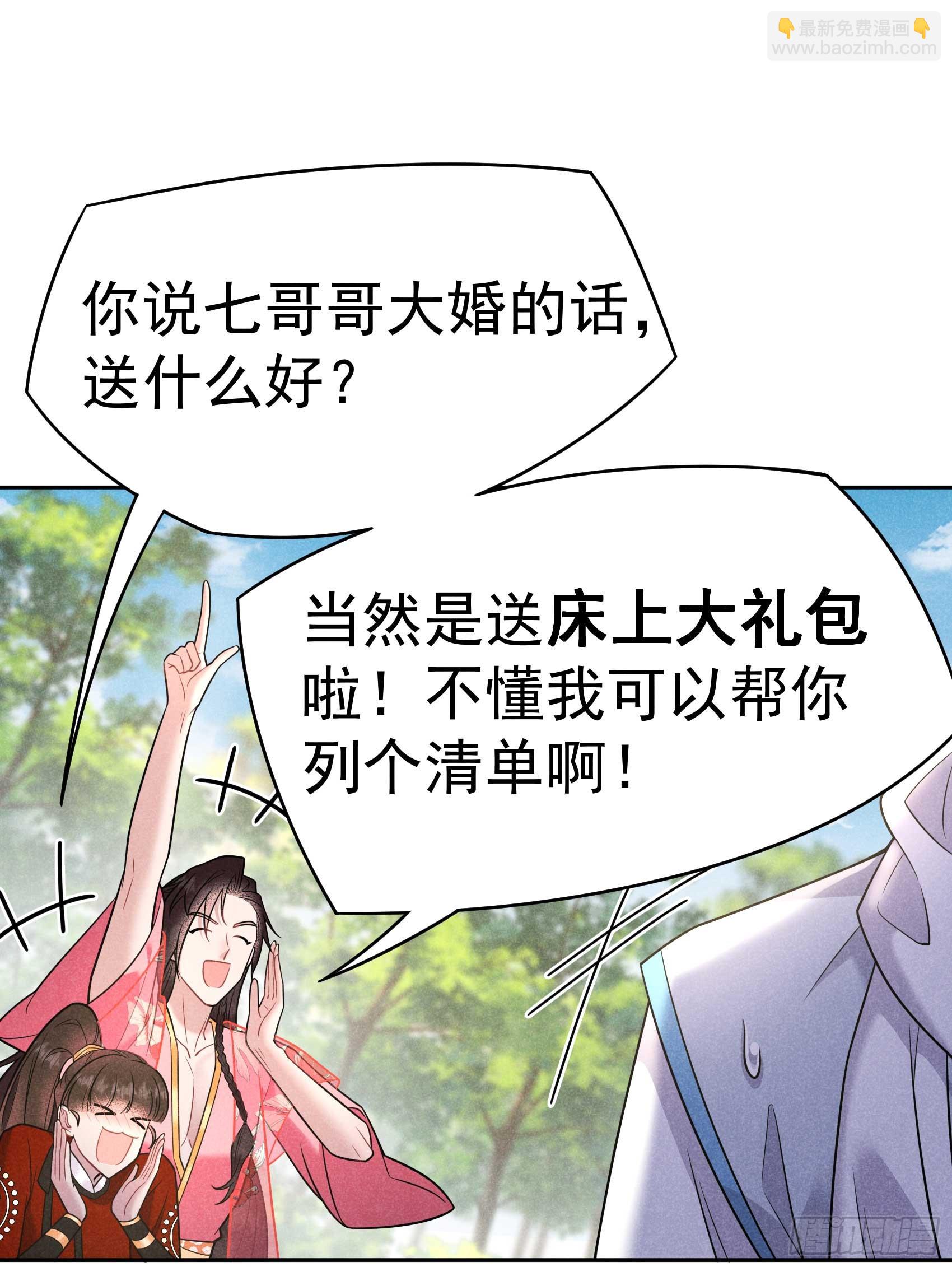 135 你的名字(1/2)-第123话