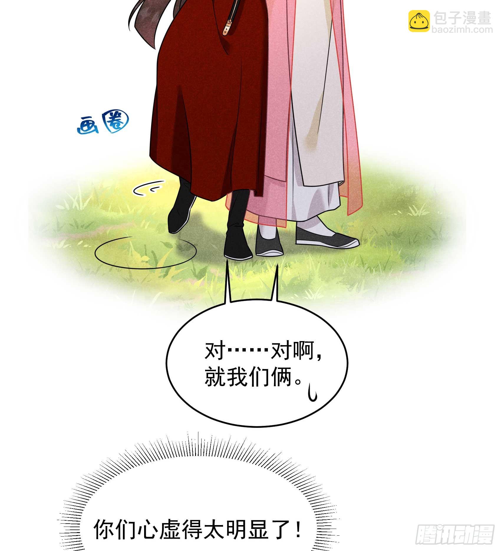 135 你的名字(1/2)-第123话