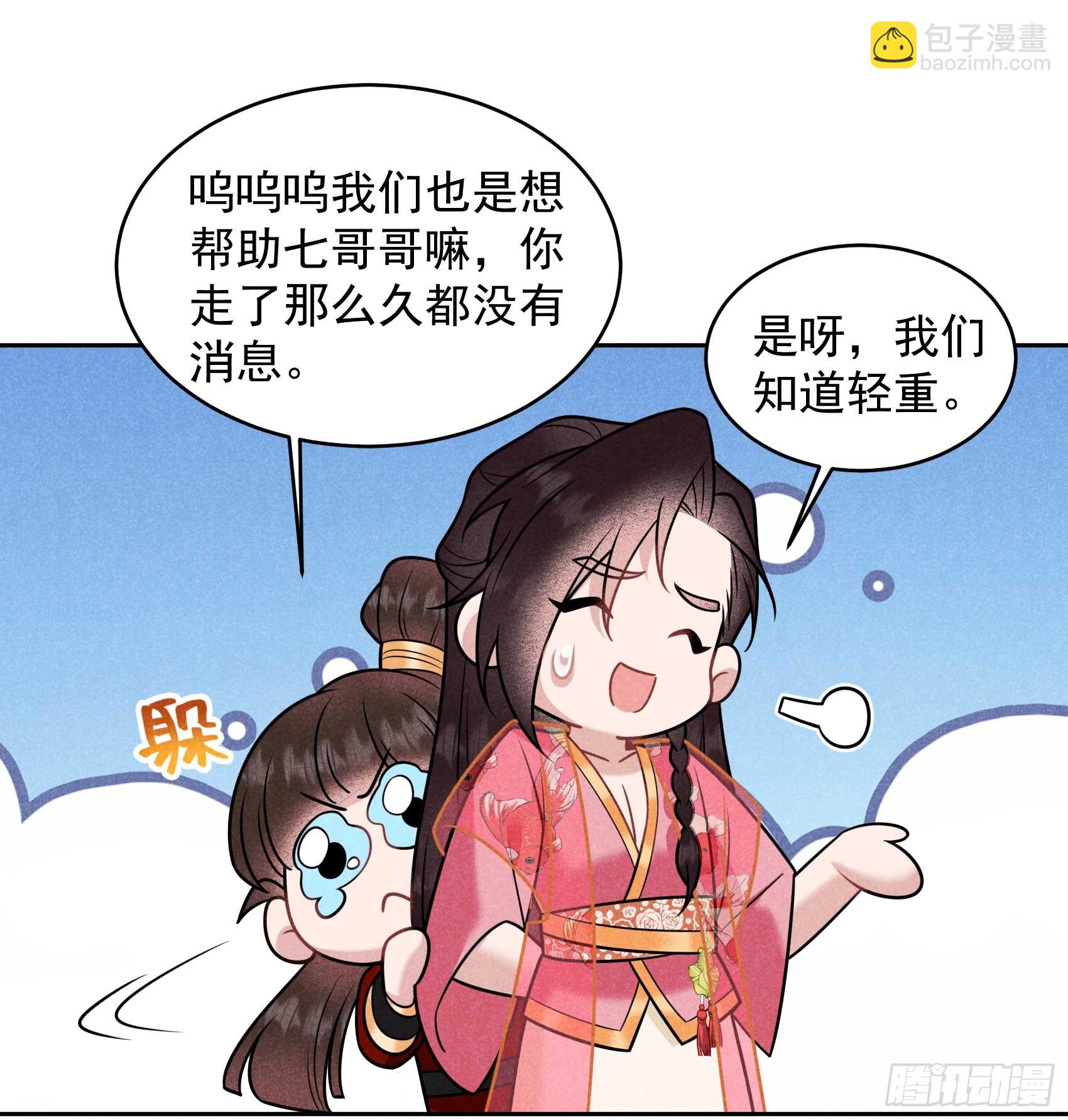 135 你的名字(1/2)-第123话