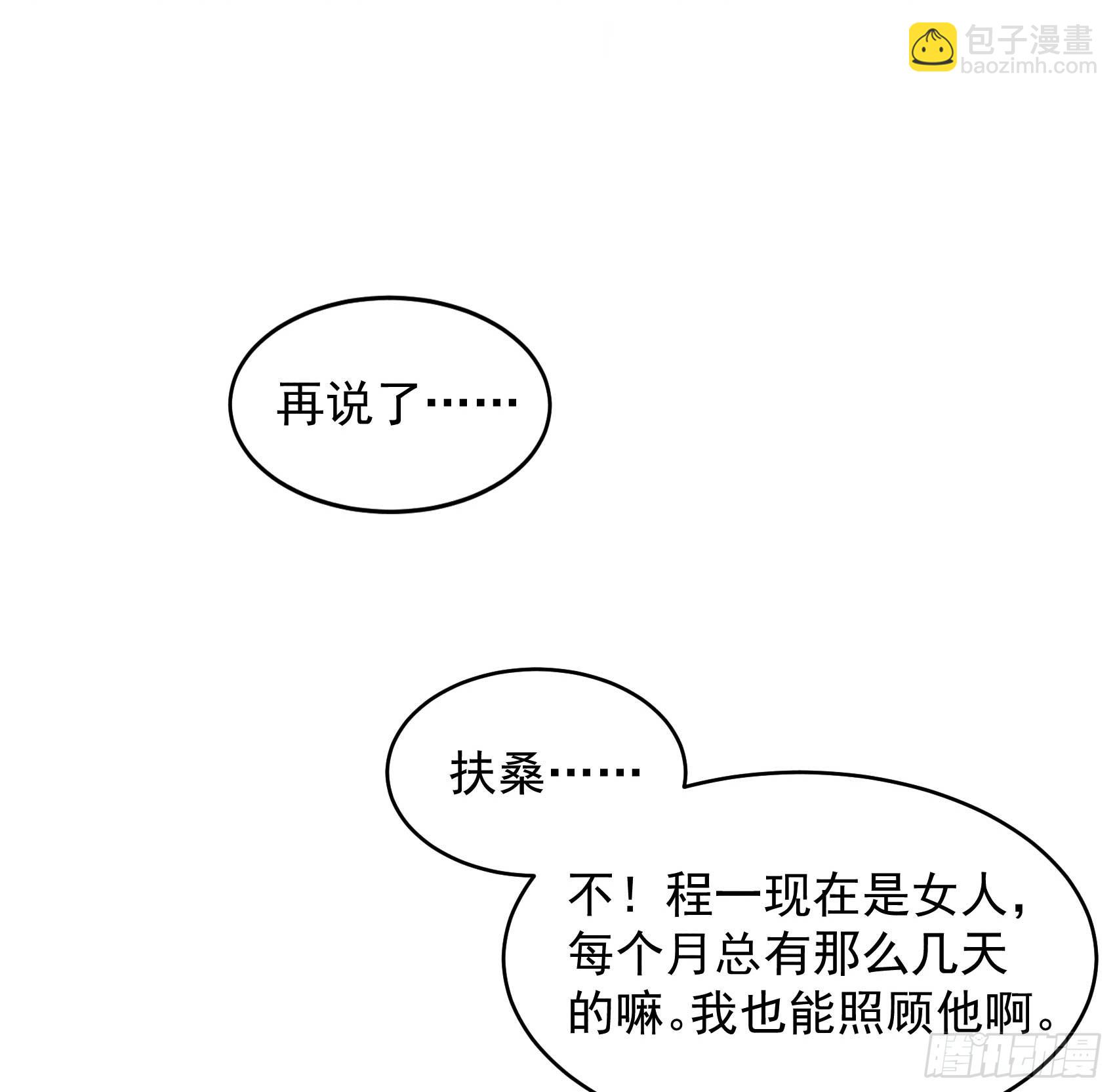 135 你的名字(1/2)-第123话