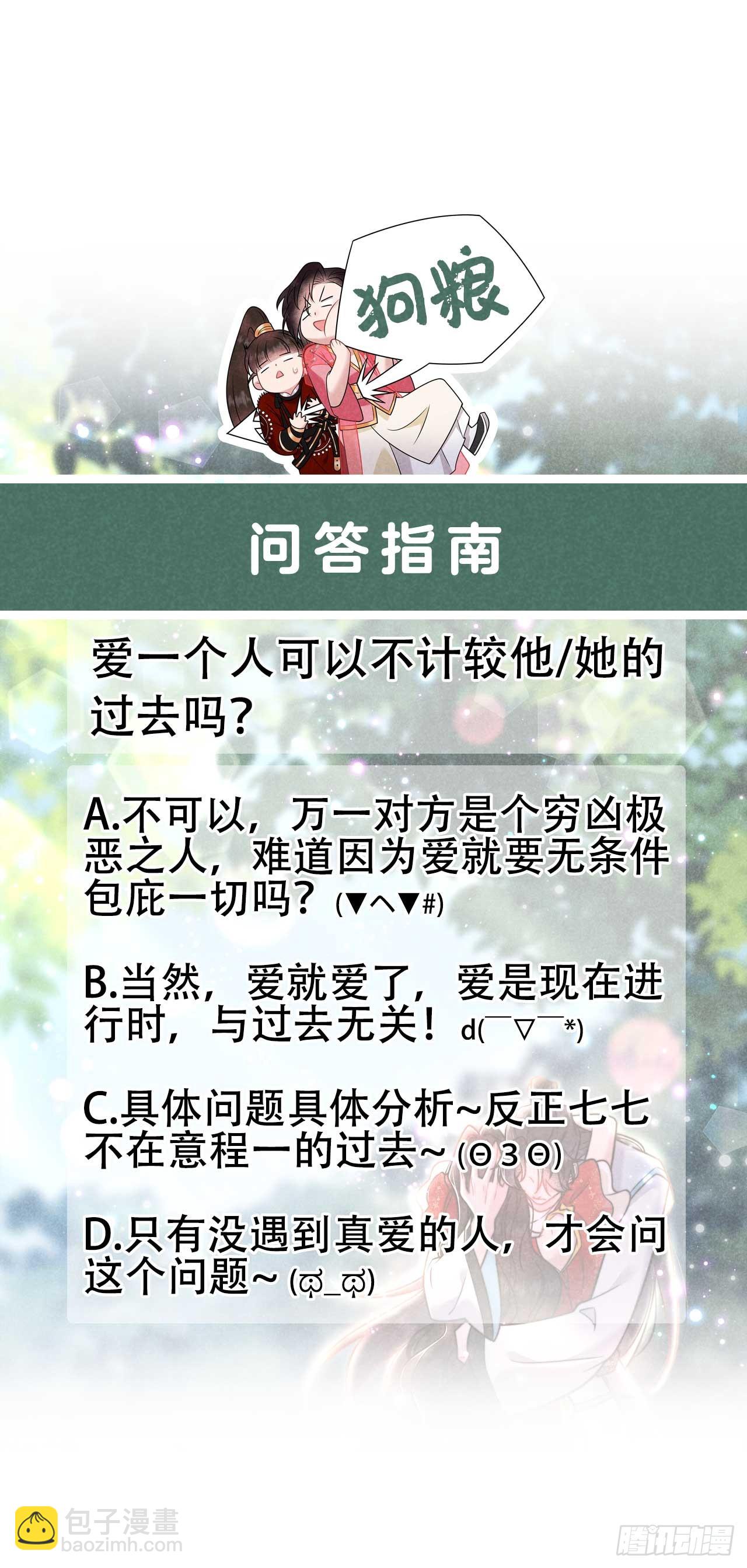 135 你的名字(1/2)-第123话
