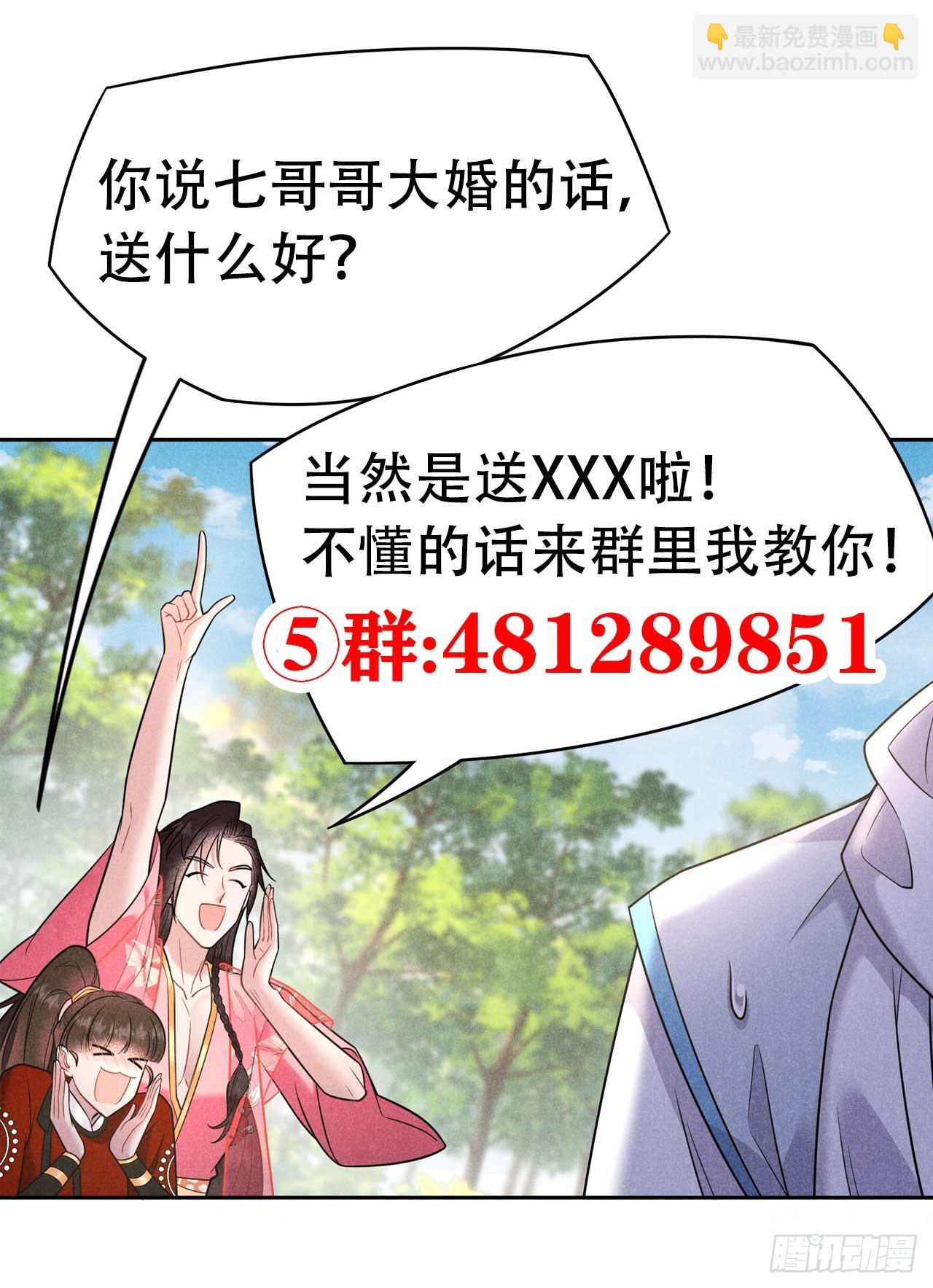 135 你的名字(1/2)-第123话