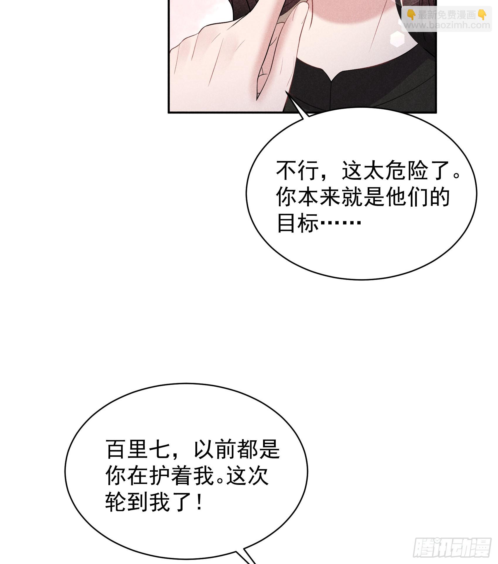137 连书其人(1/2)-第125话