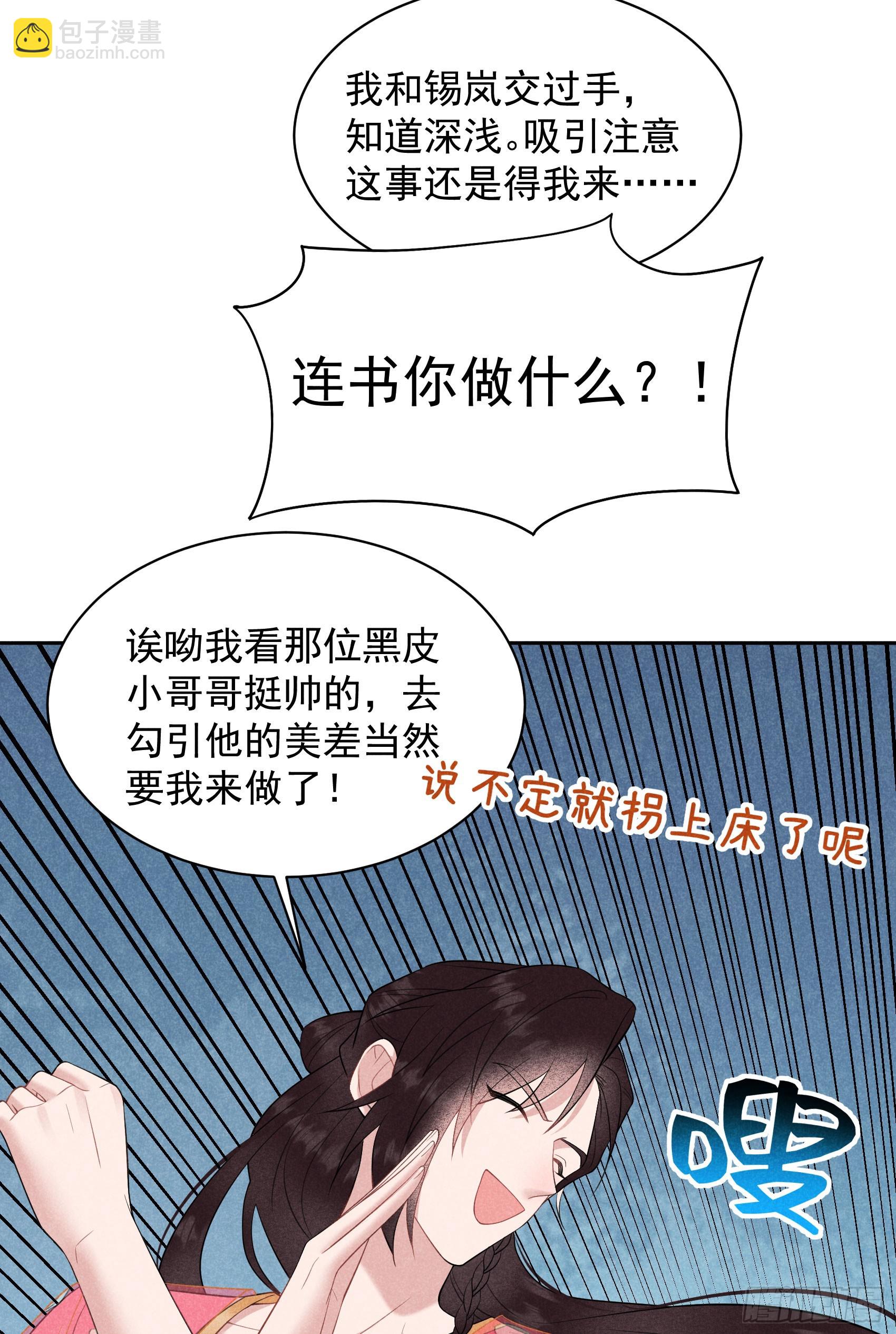 137 连书其人(1/2)-第125话