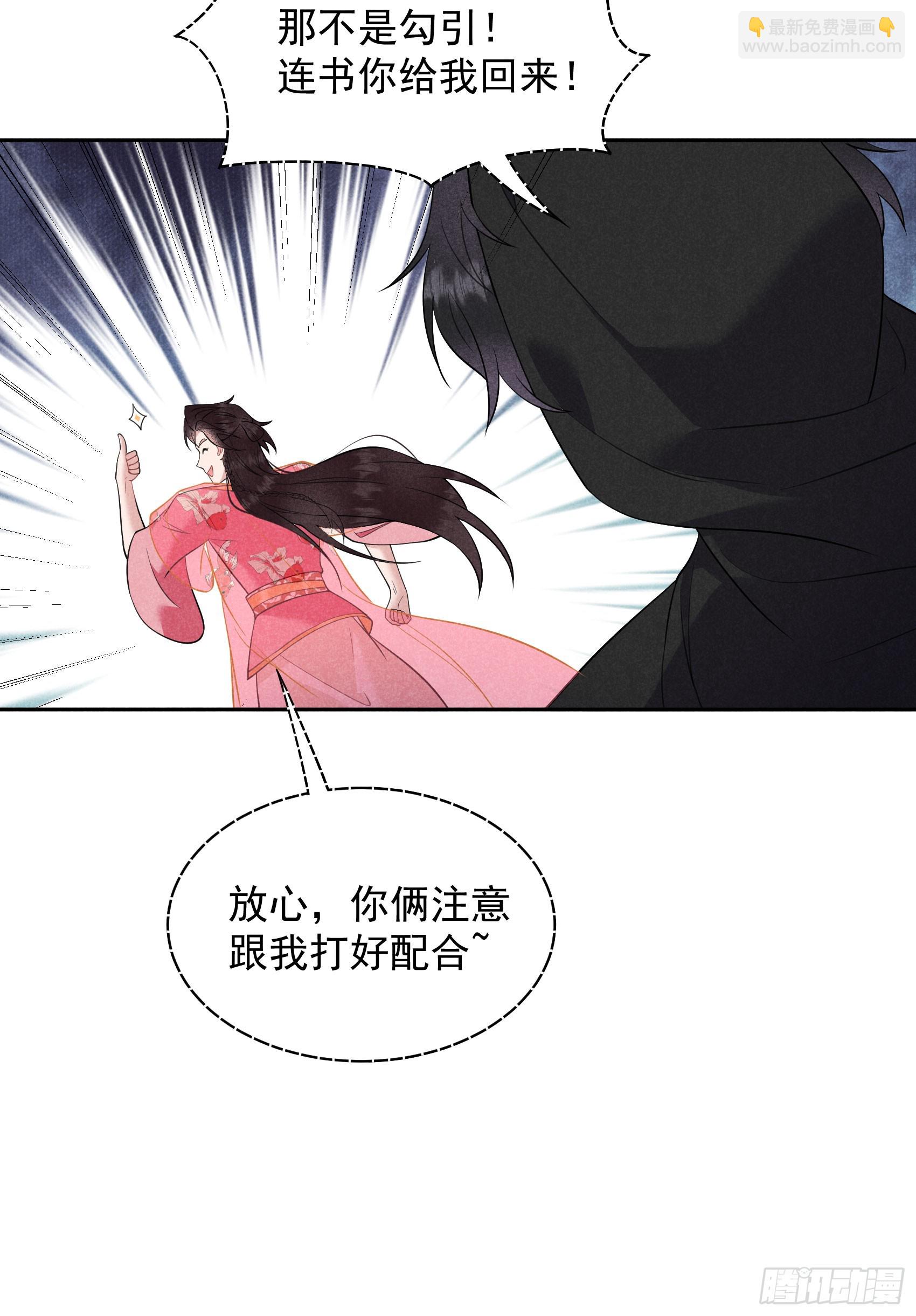 137 连书其人(1/2)-第125话