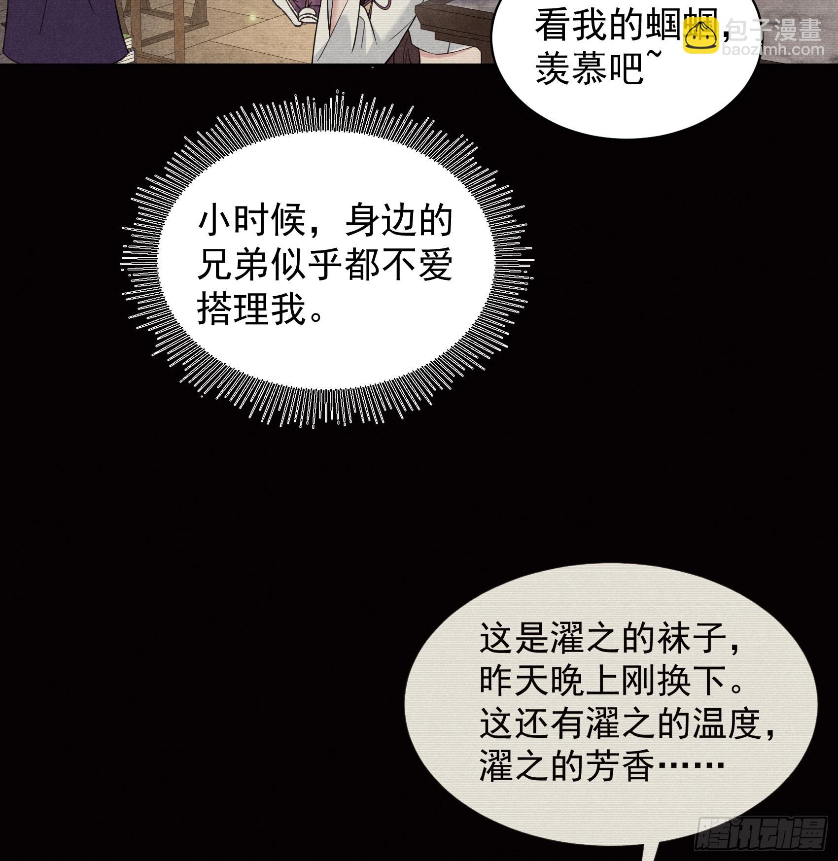 137 连书其人(1/2)-第125话