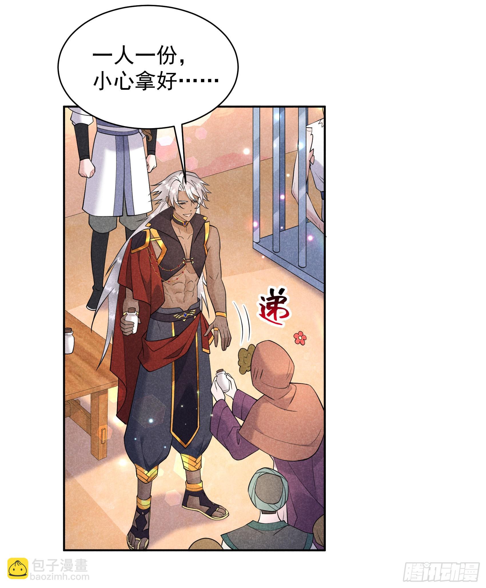 137 连书其人(1/2)-第125话